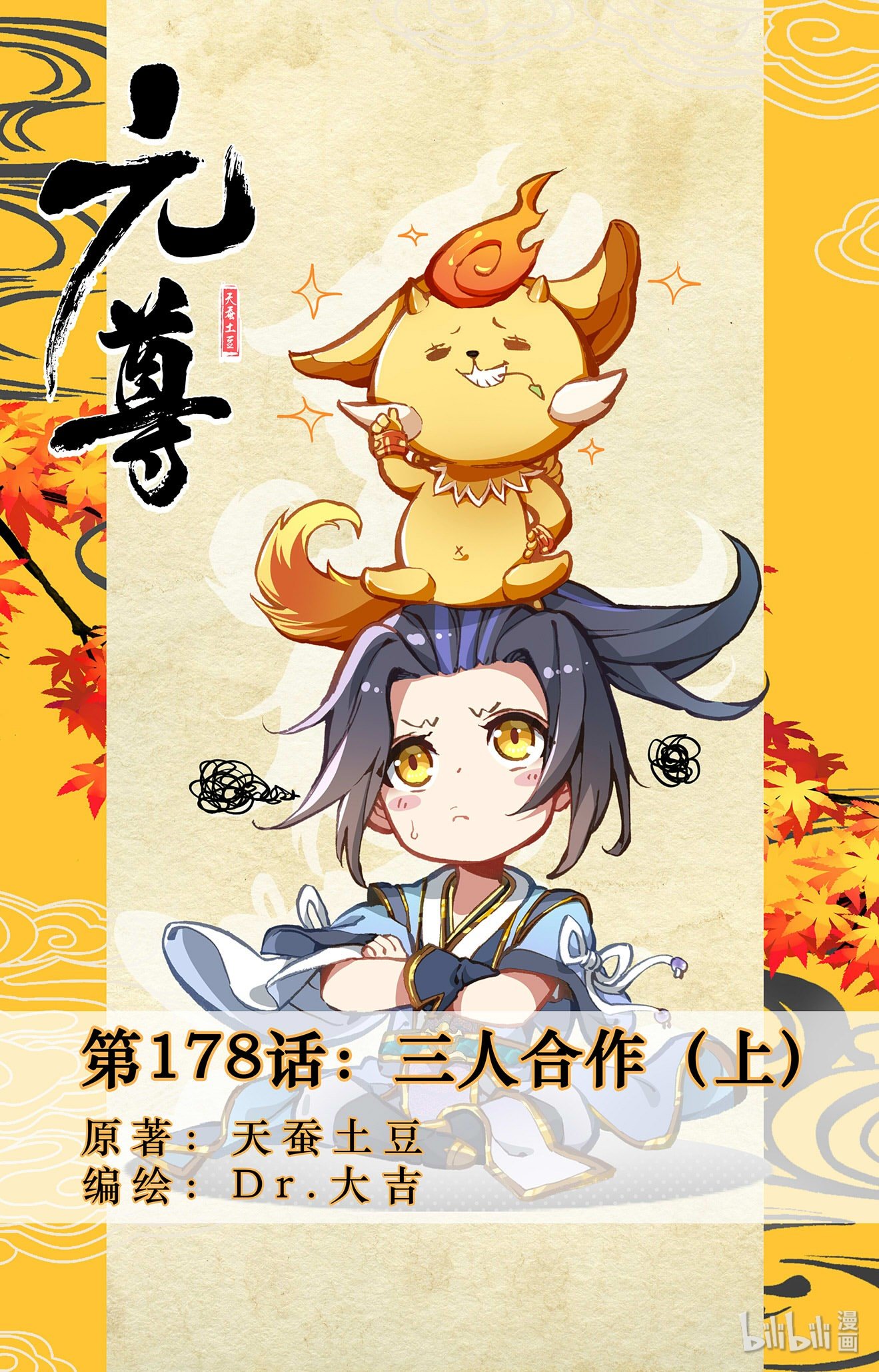 元尊355