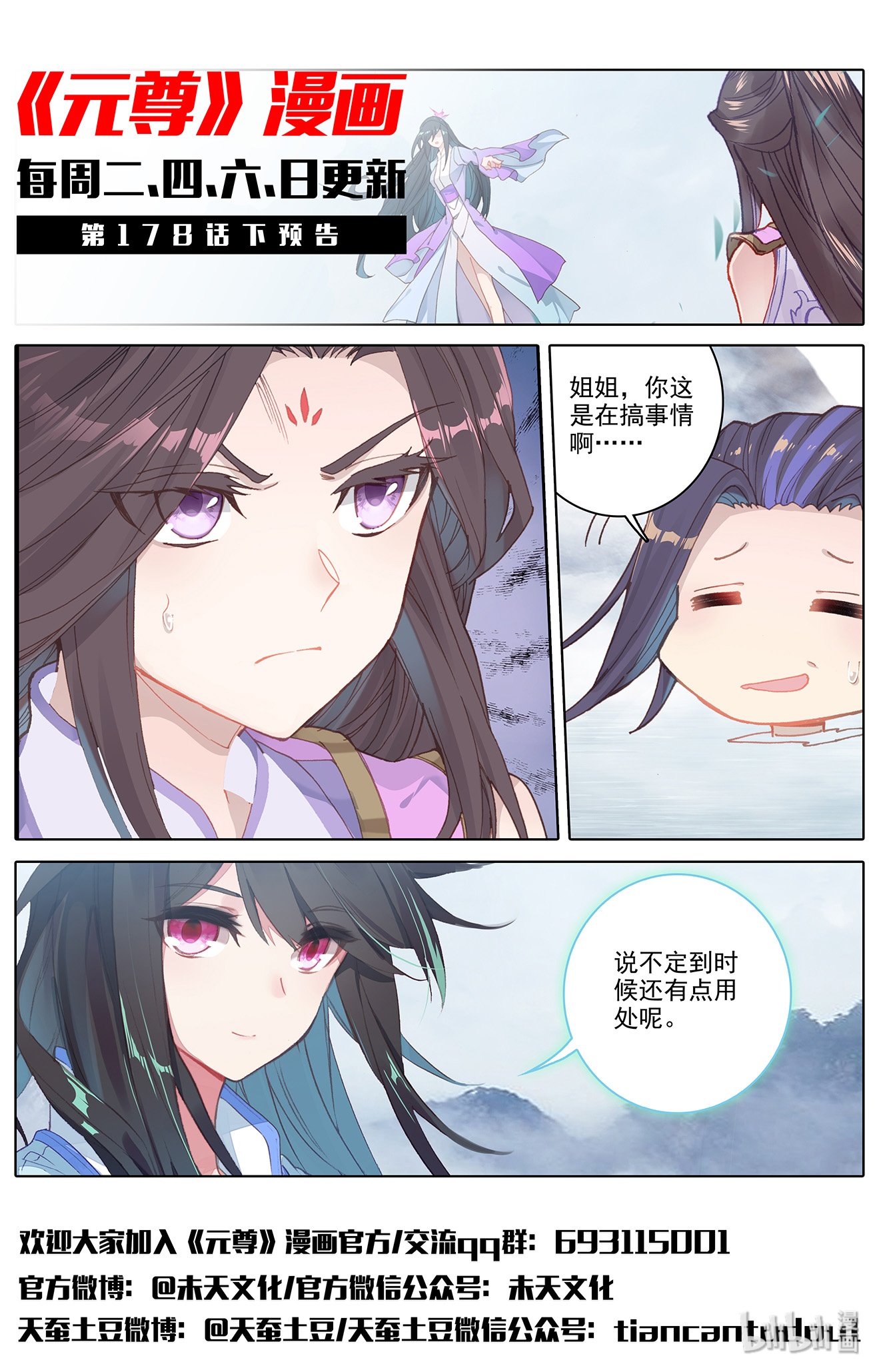 元尊355