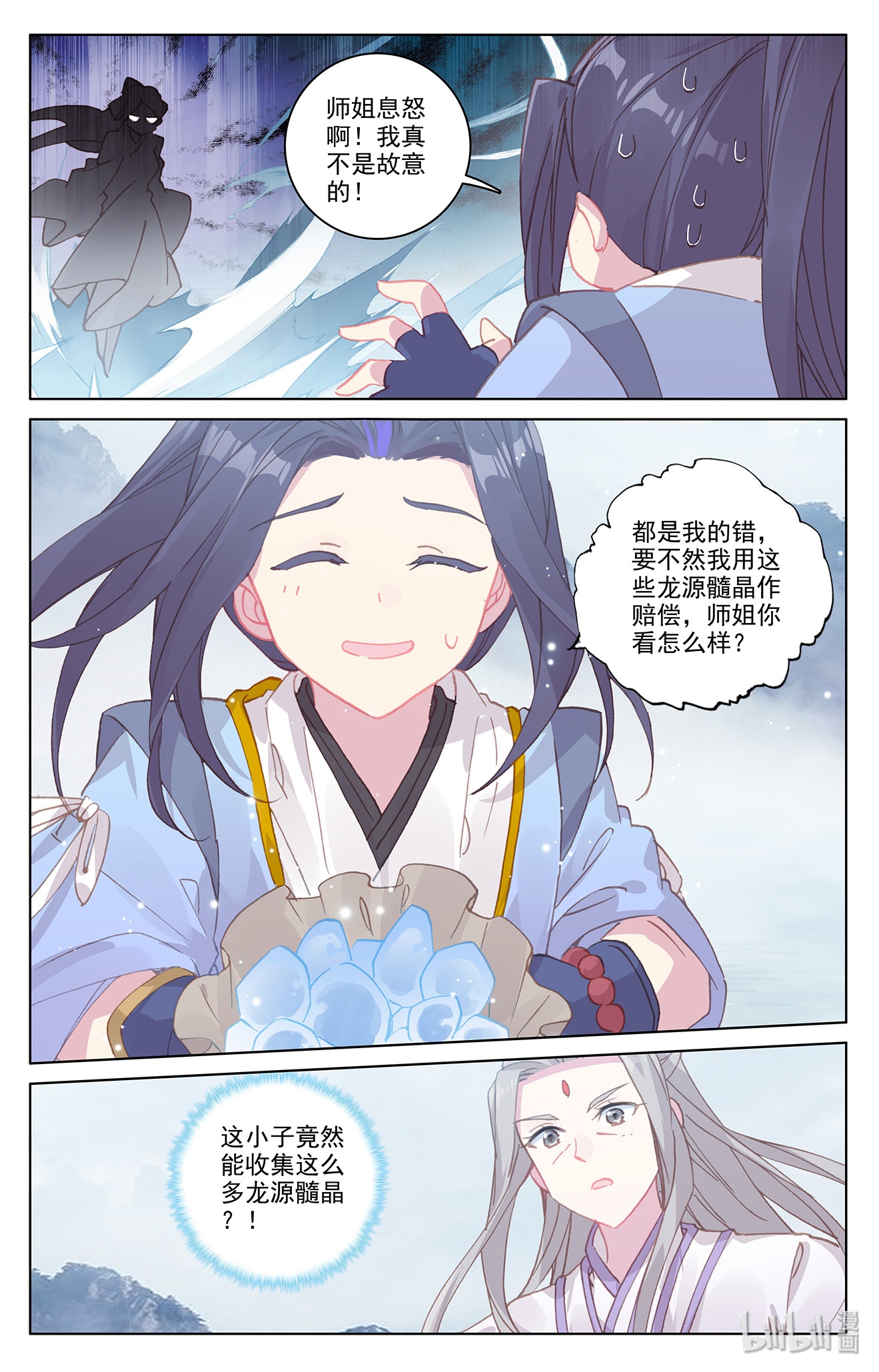 元尊355