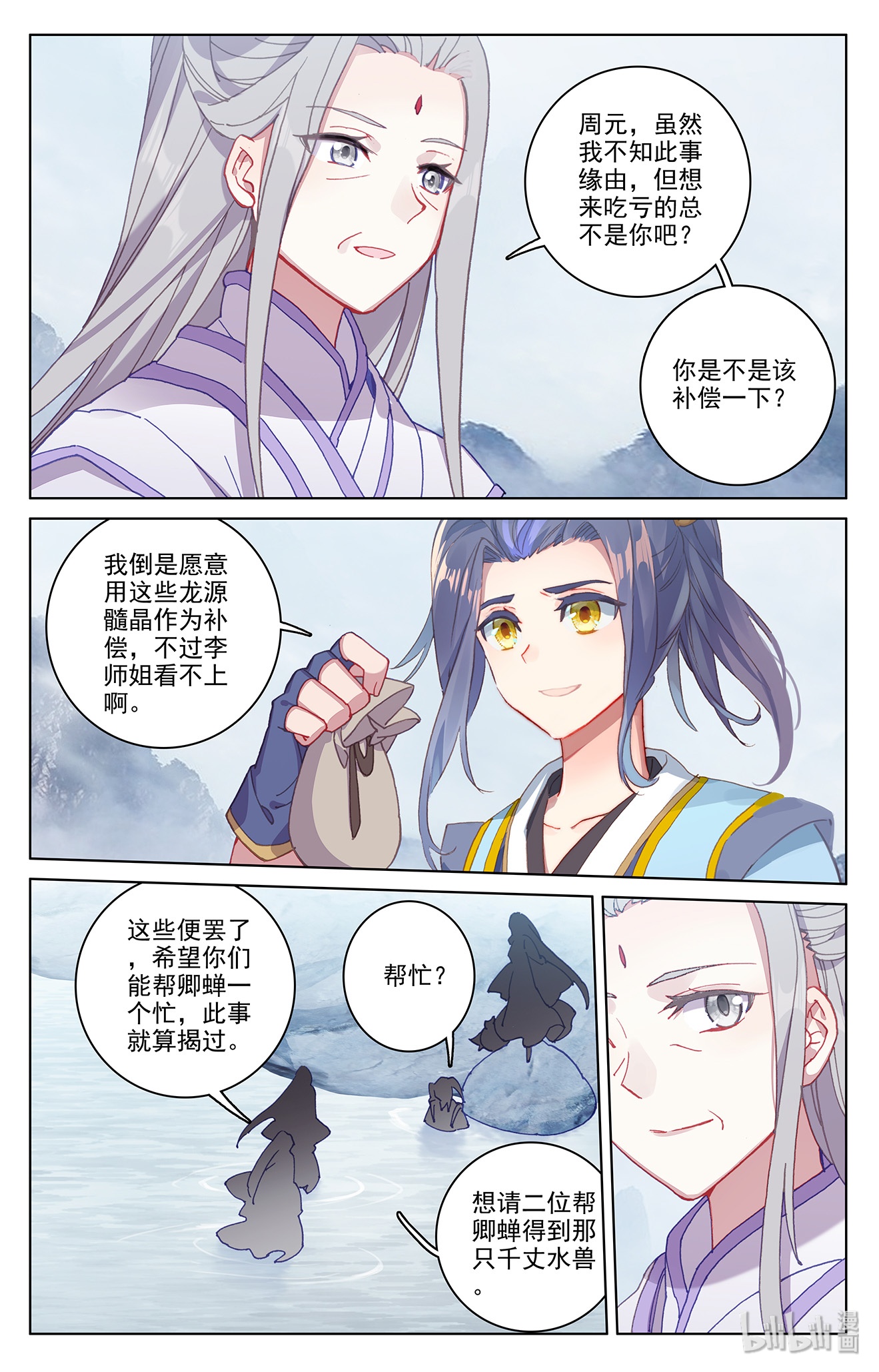 元尊355