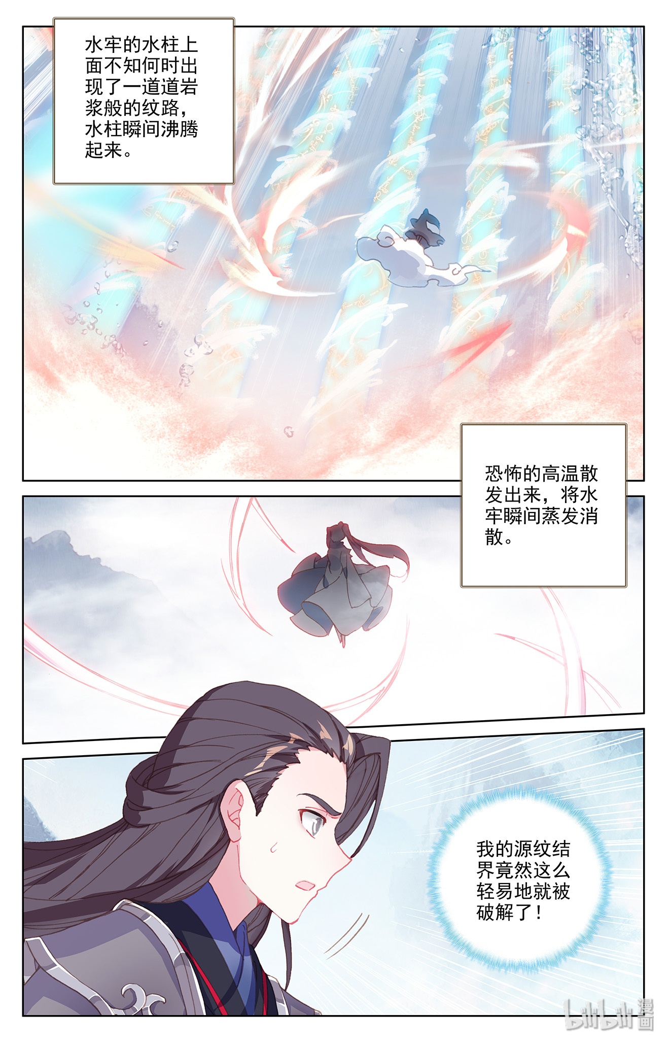 元尊358