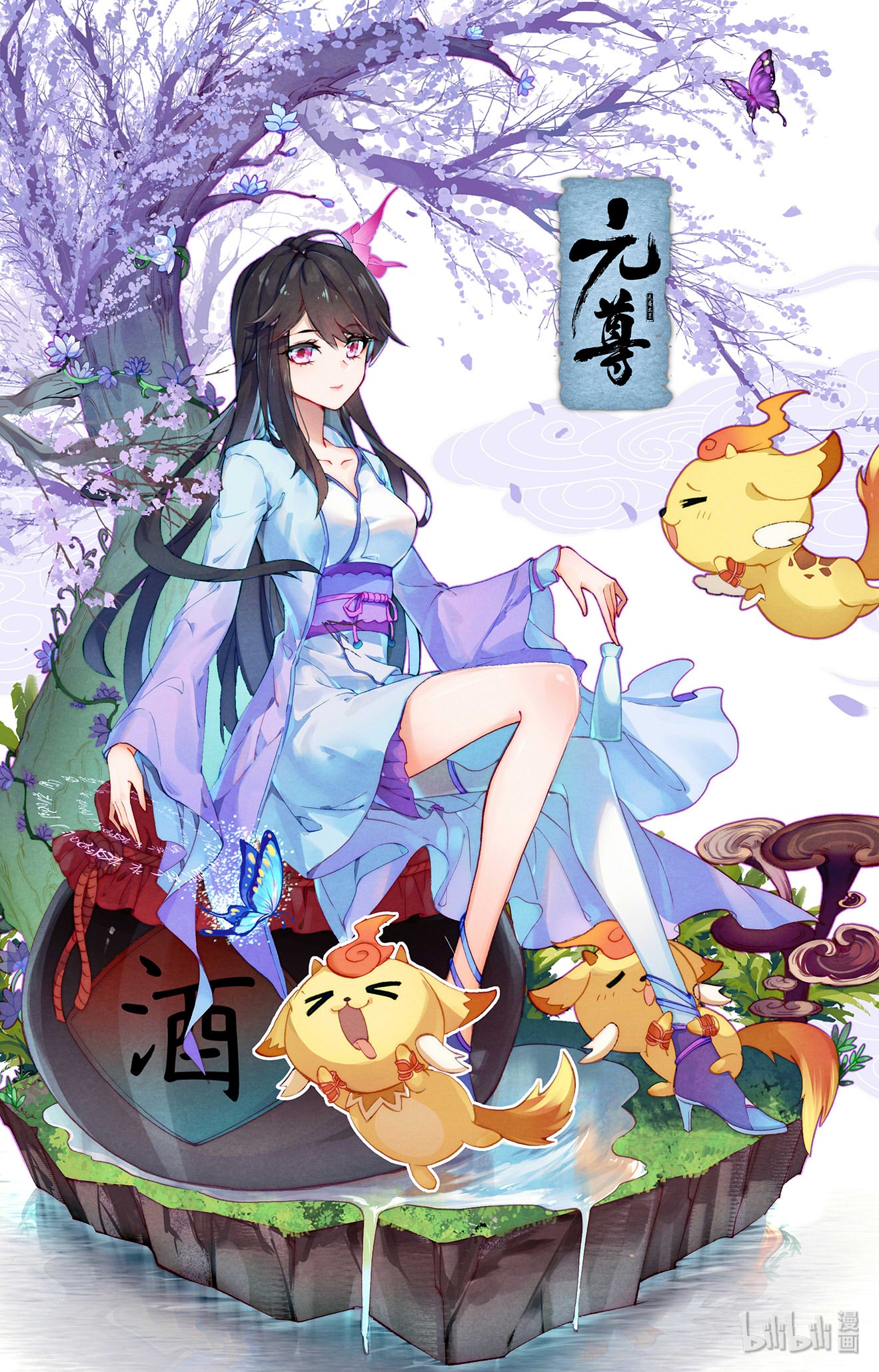 元尊358