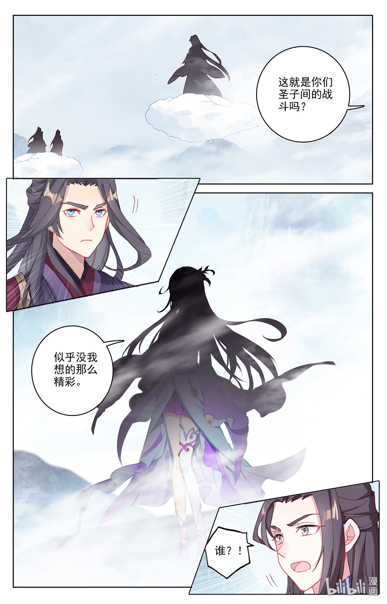 元尊358