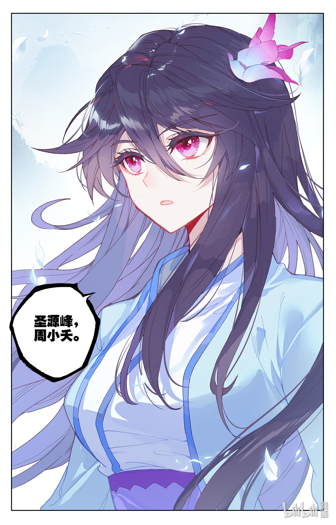 元尊358