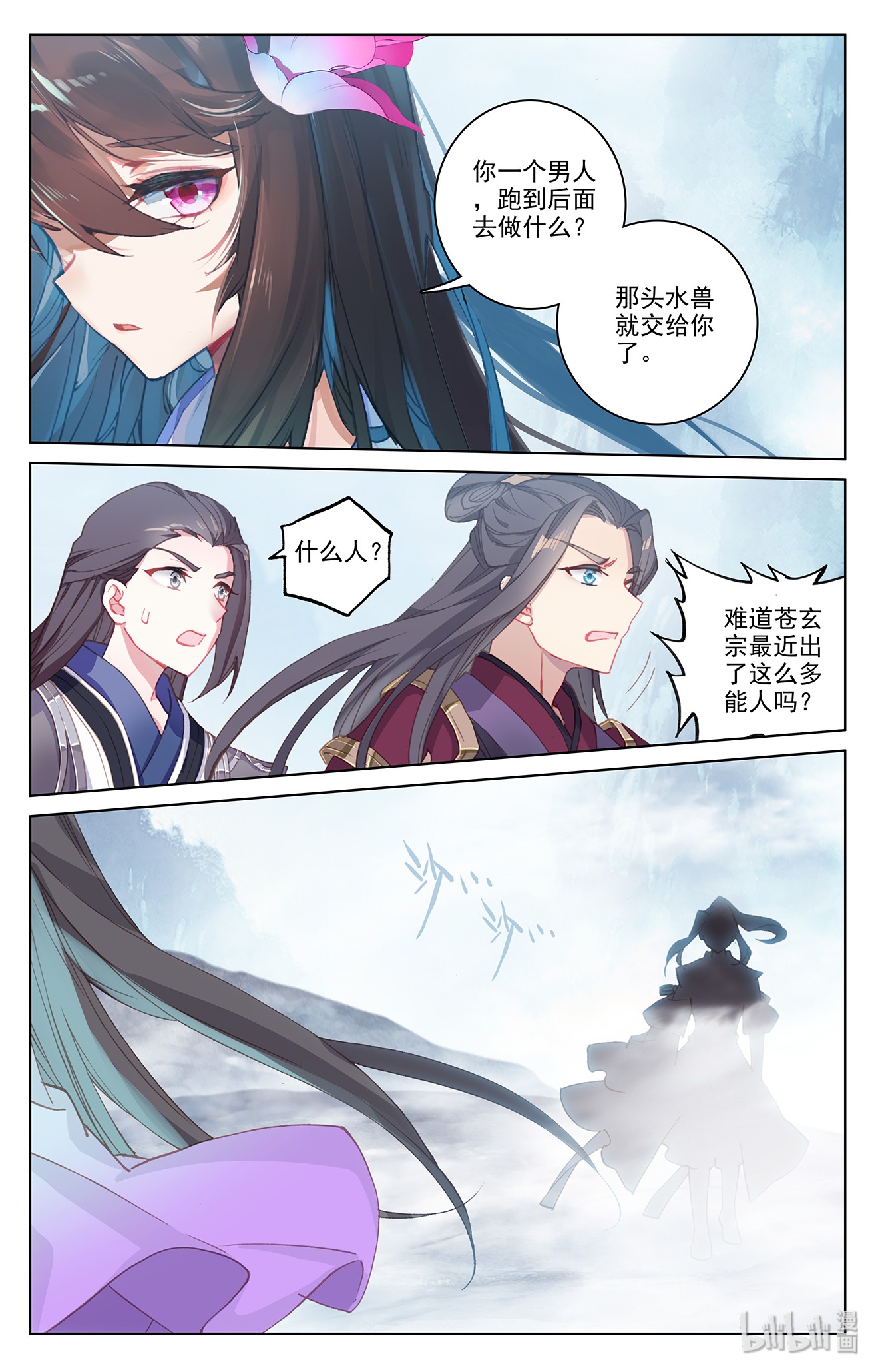 元尊358
