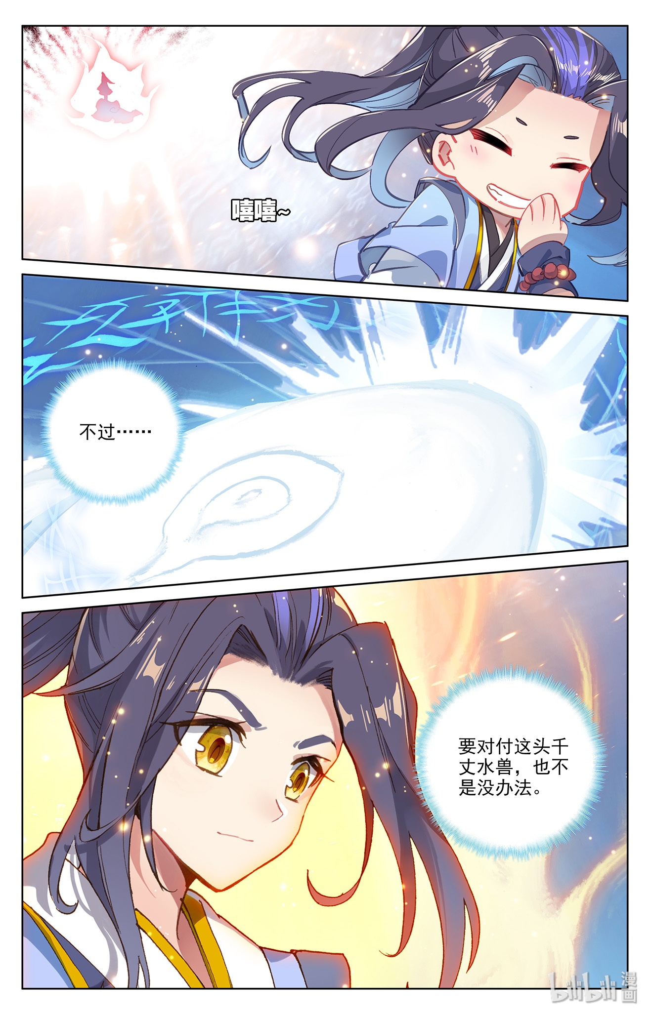 元尊362