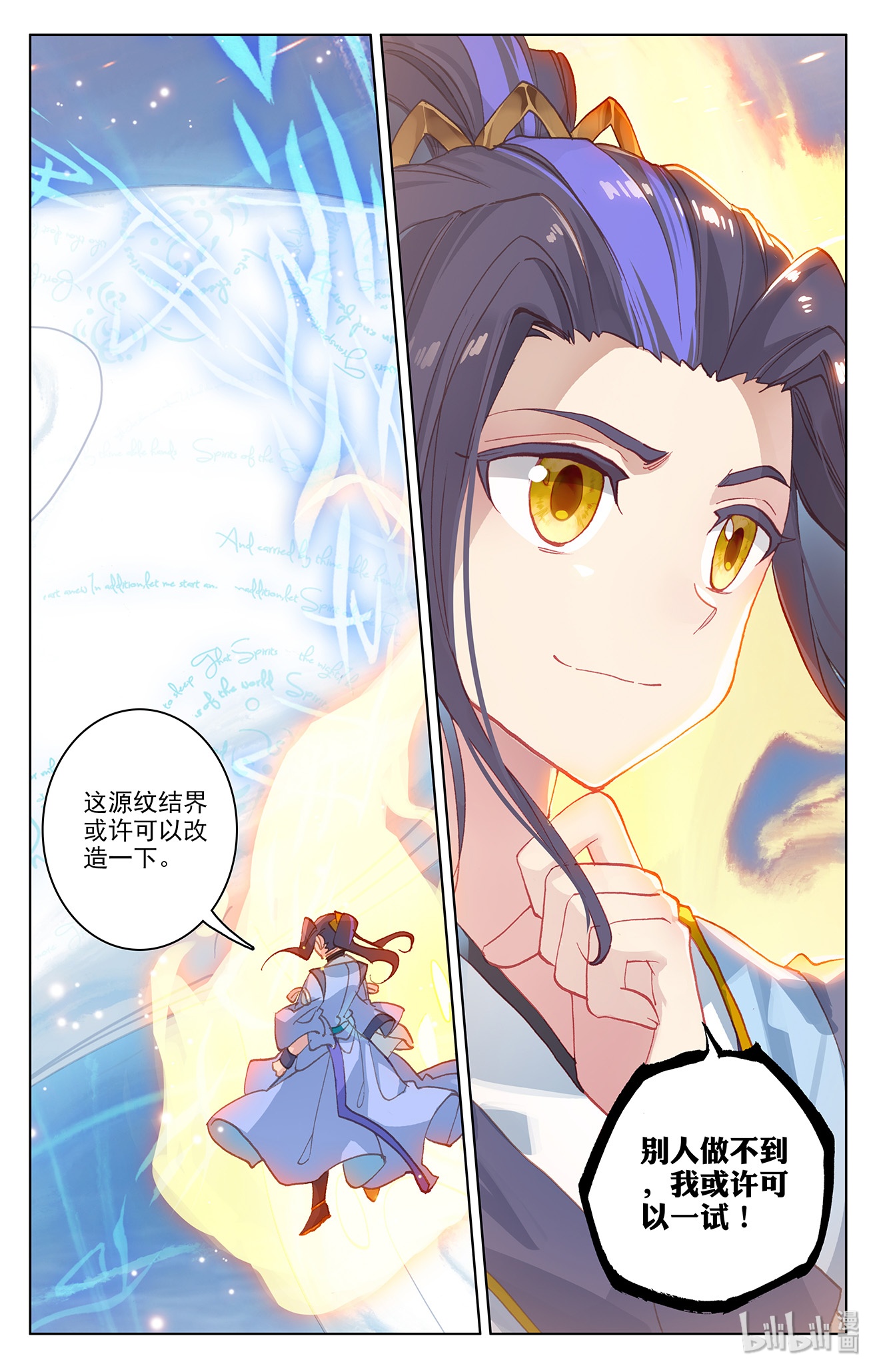 元尊362