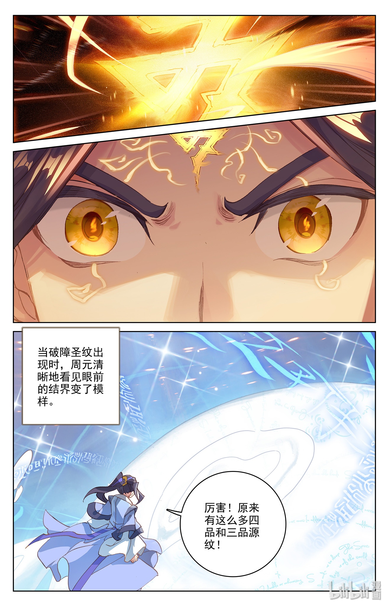 元尊362