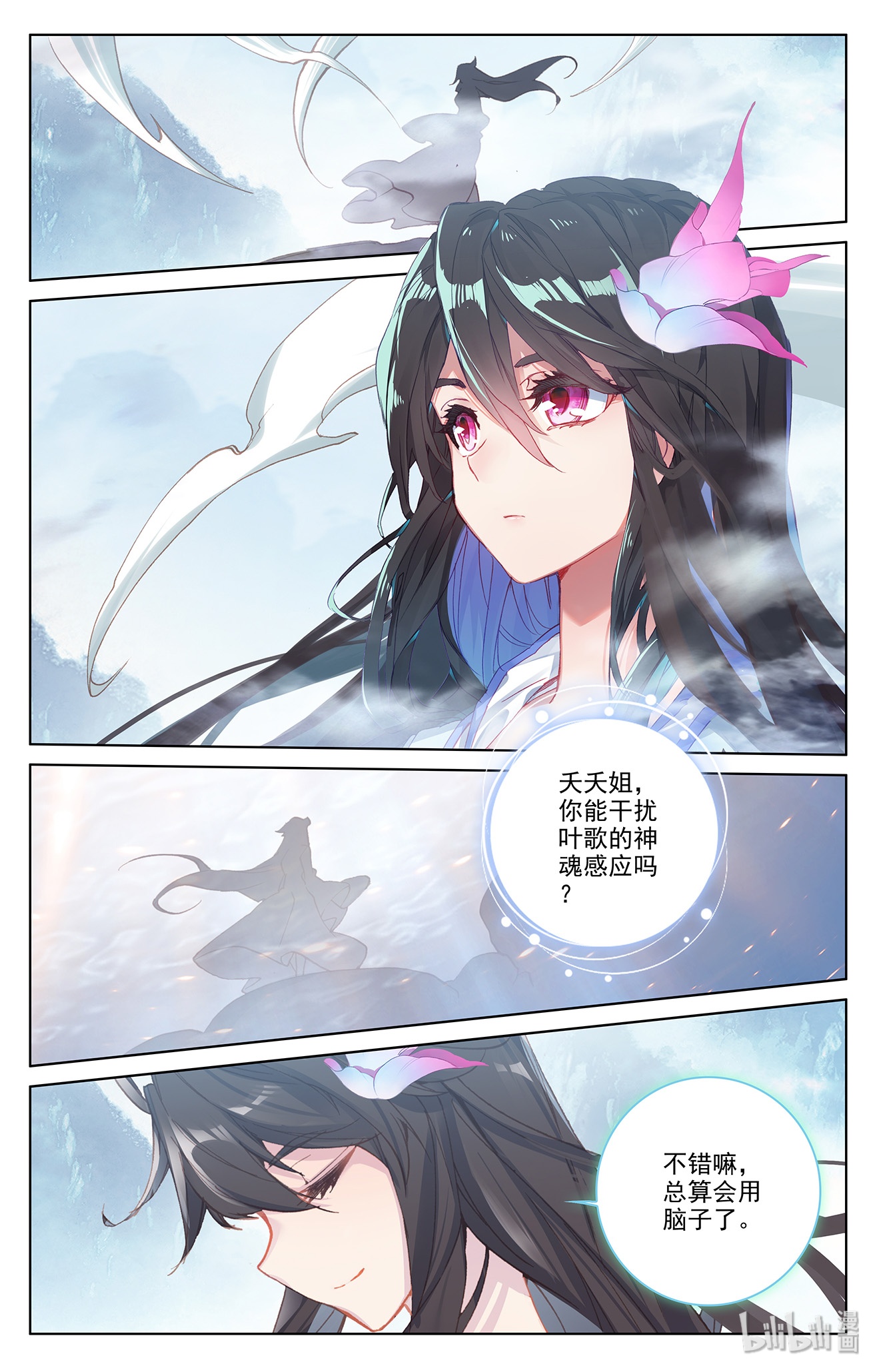 元尊362