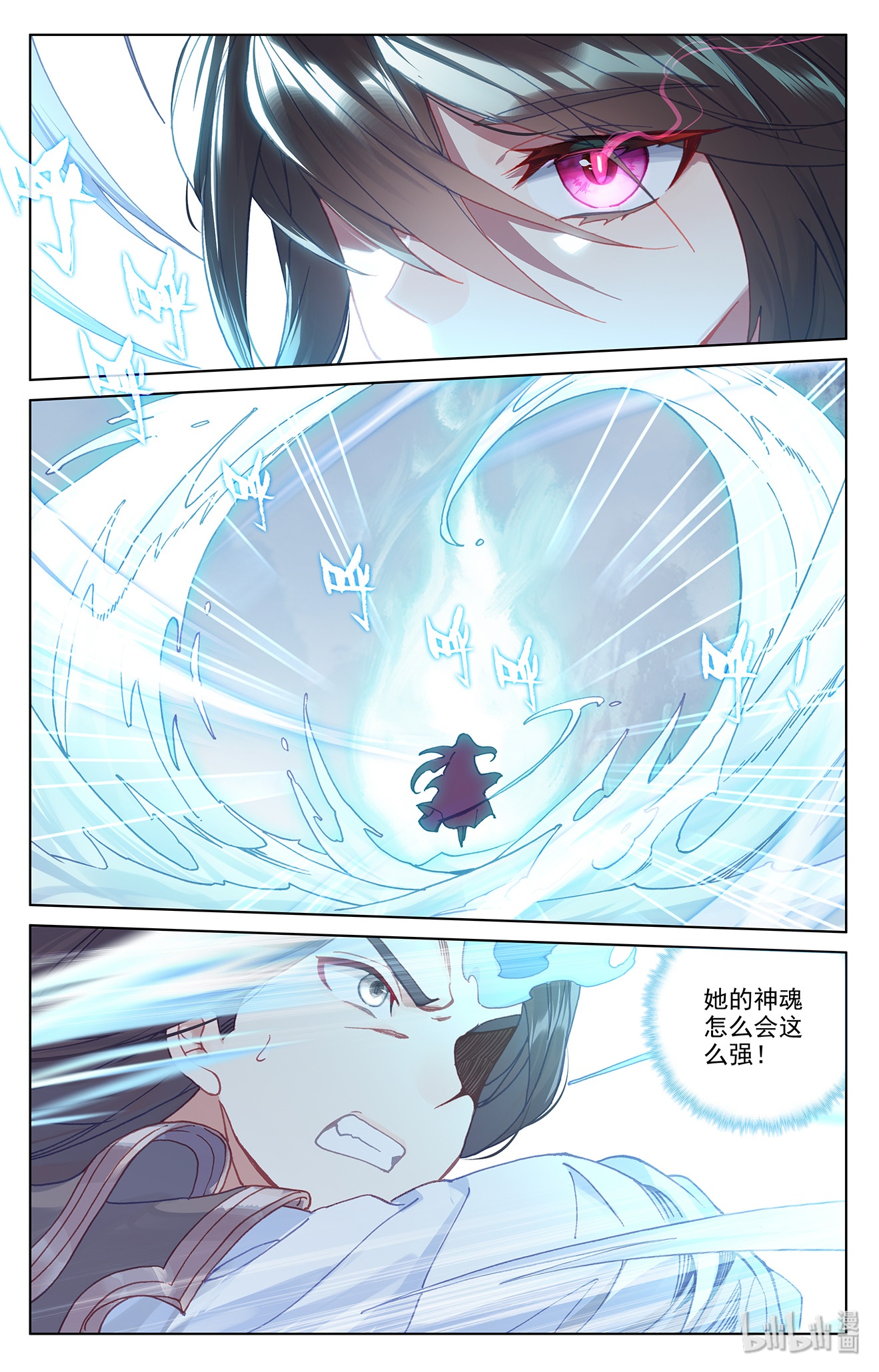 元尊362