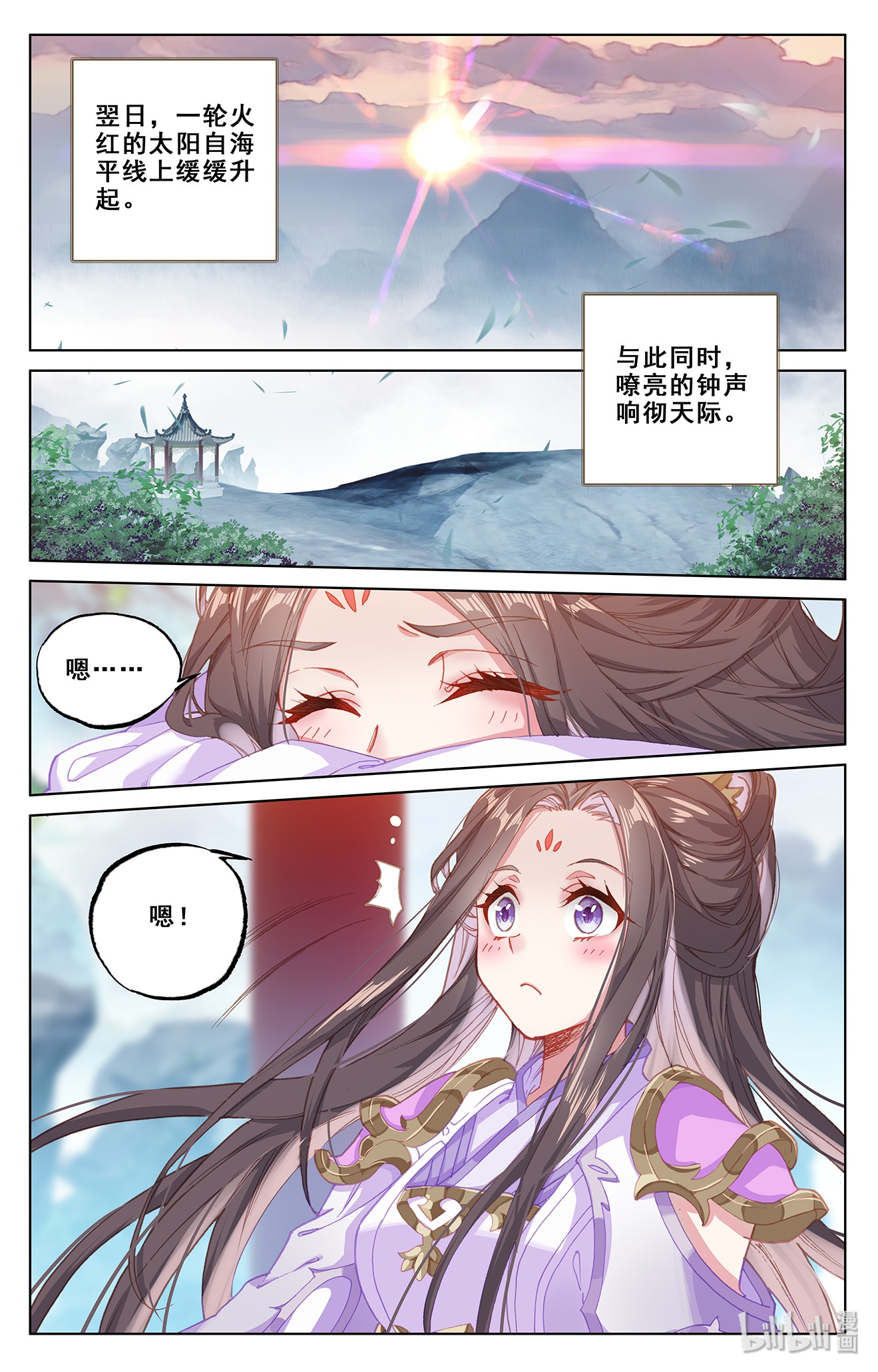 元尊369