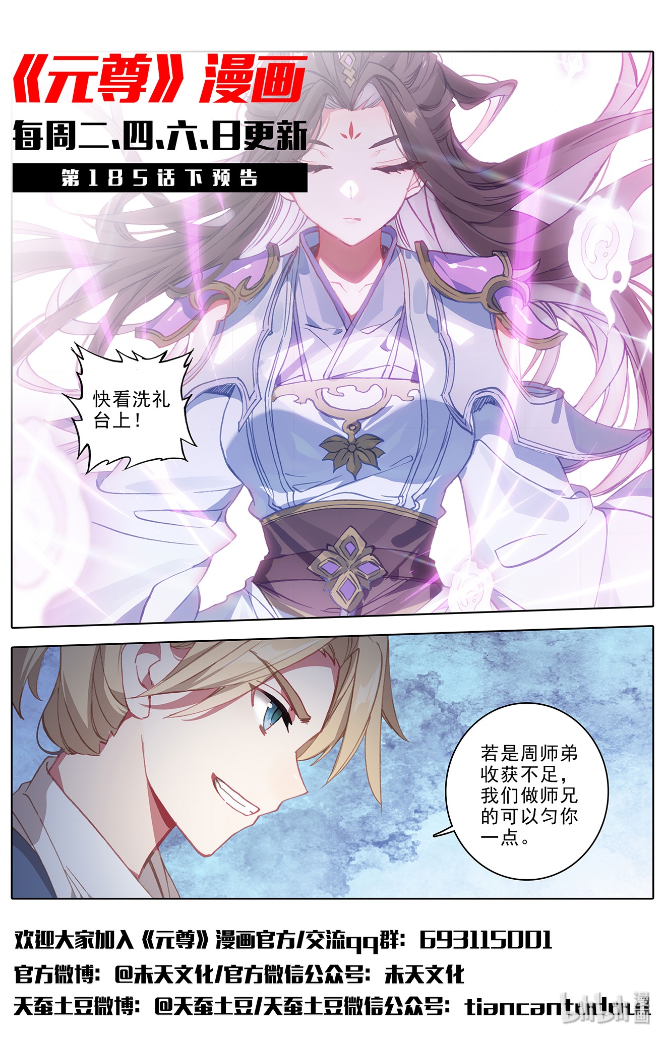 元尊369