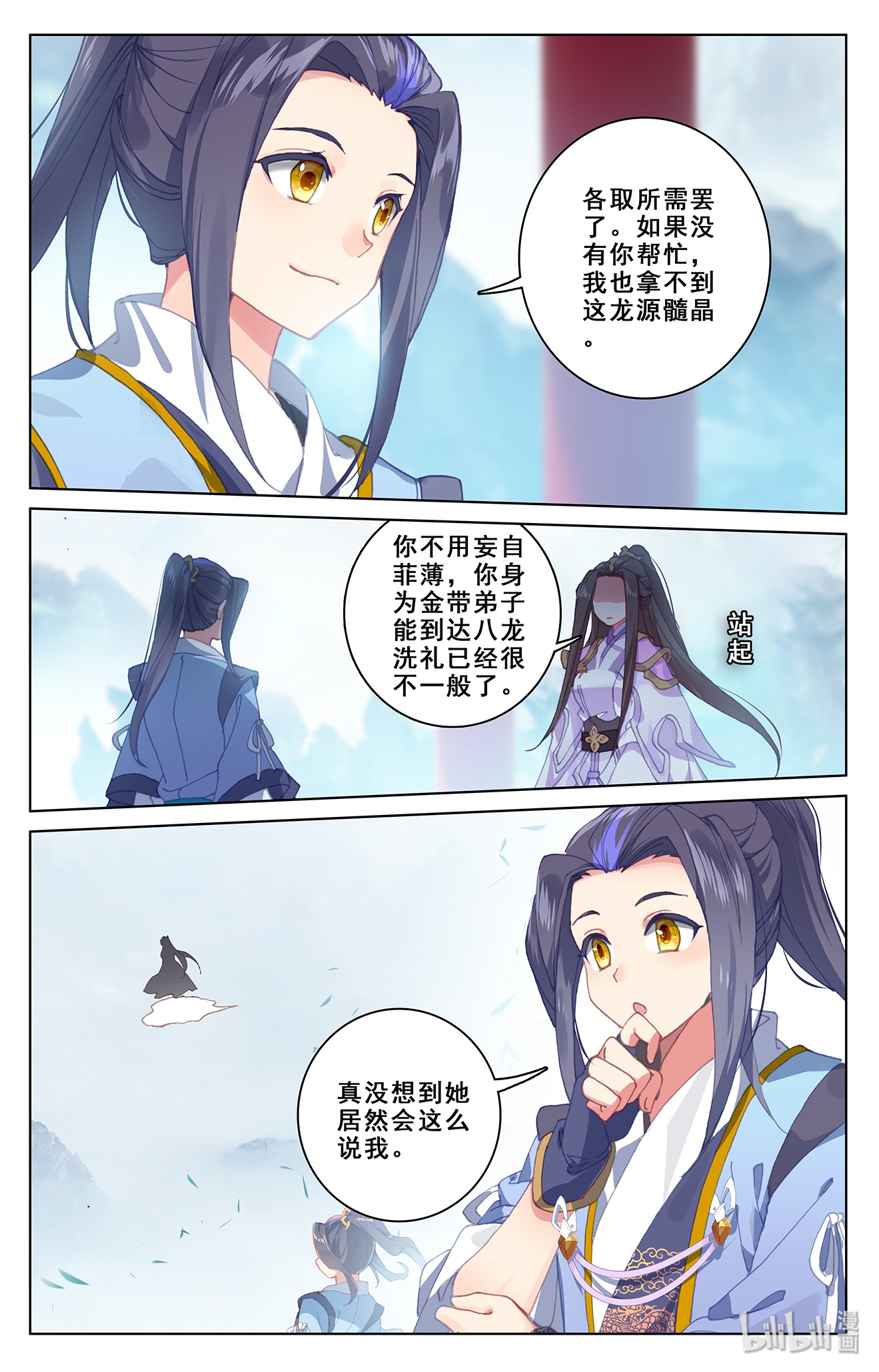 元尊369