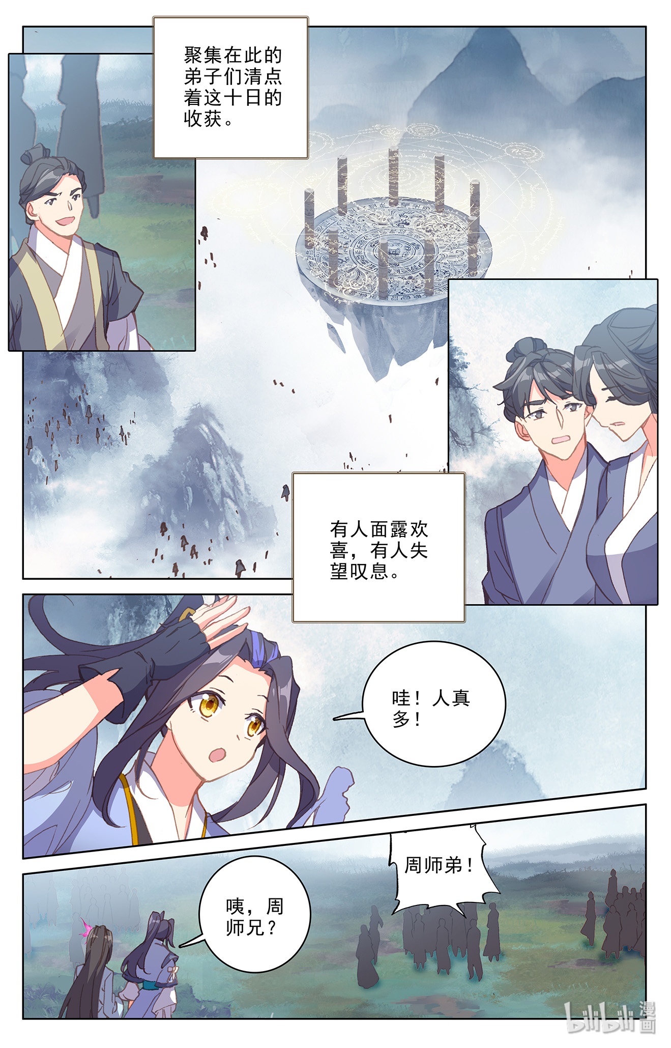 元尊369