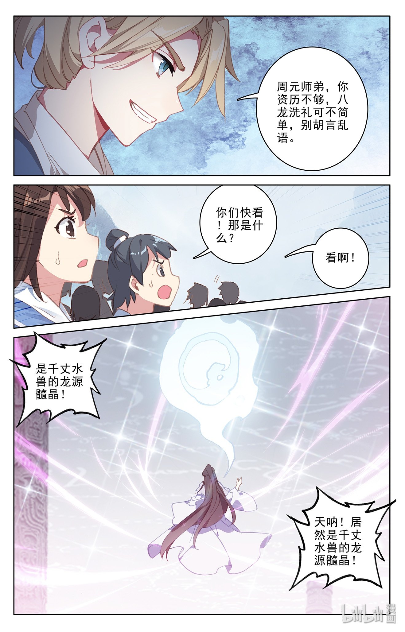 元尊370