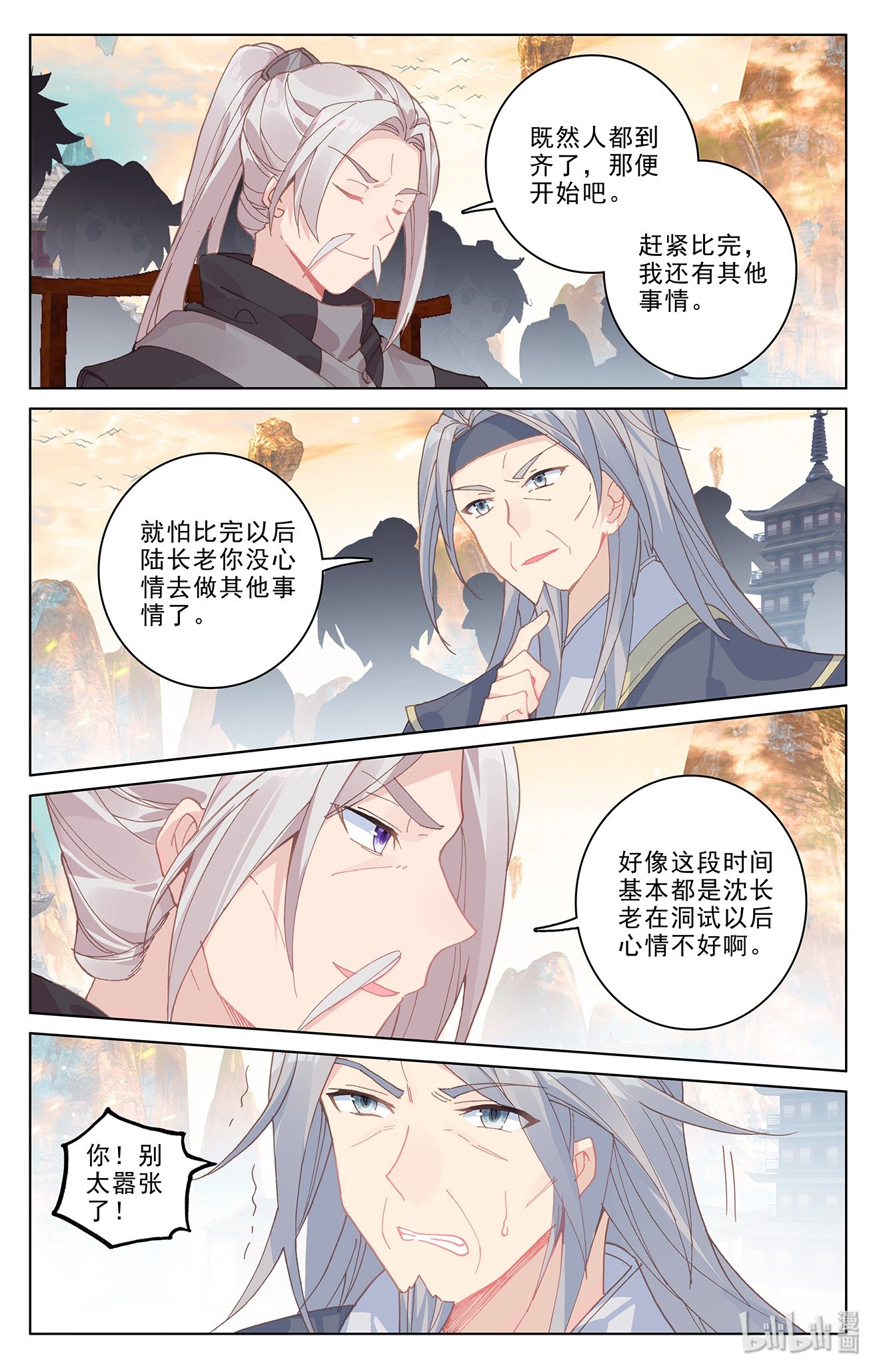 元尊377