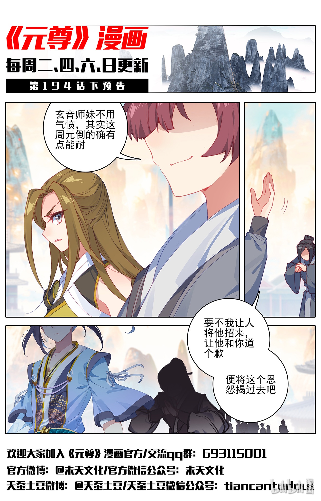 元尊387