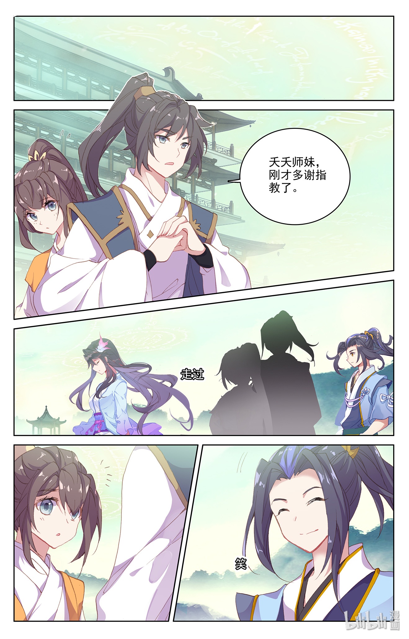 元尊408
