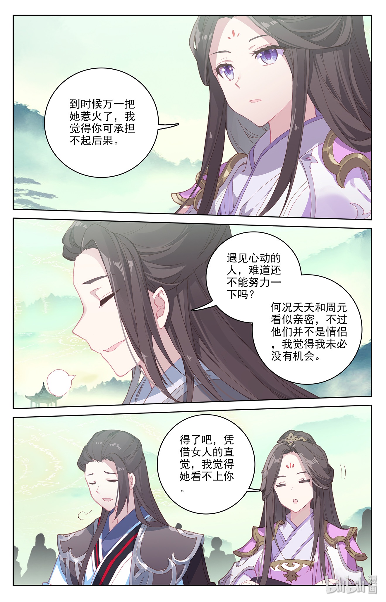 元尊408