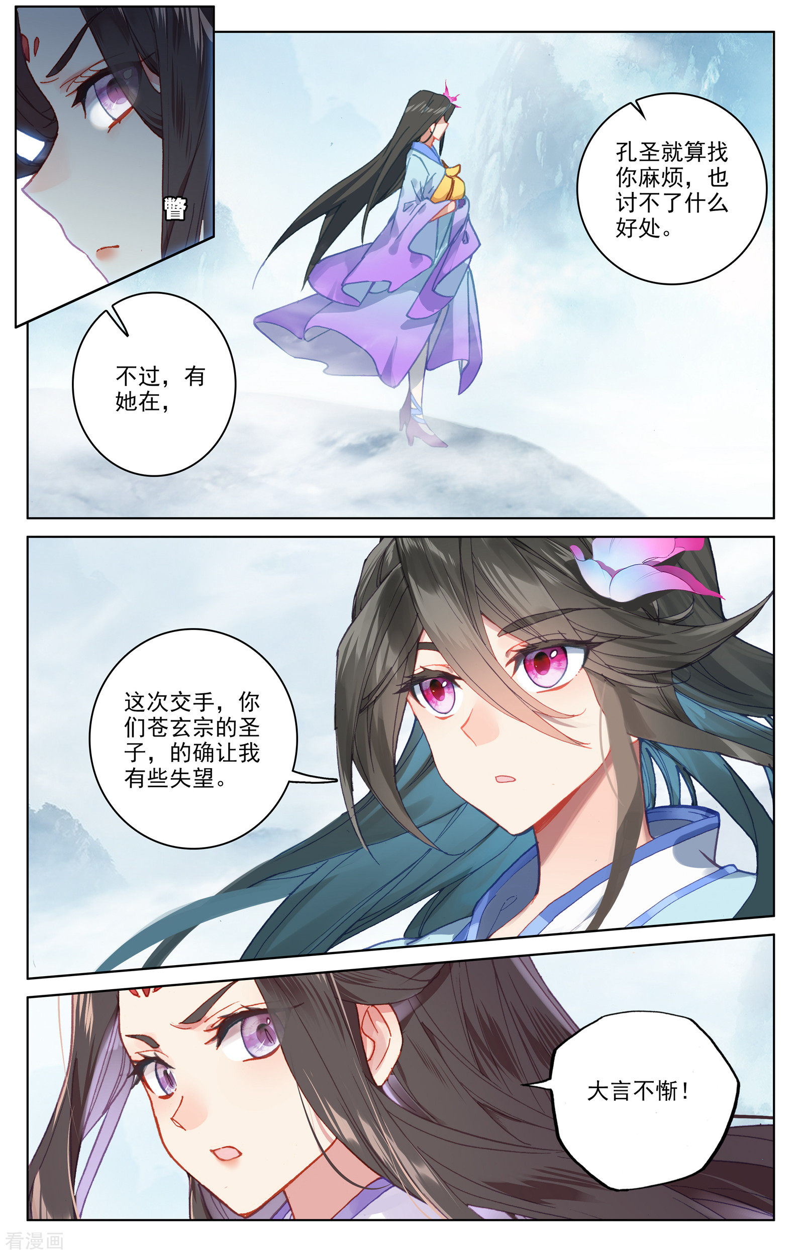 元尊183话上