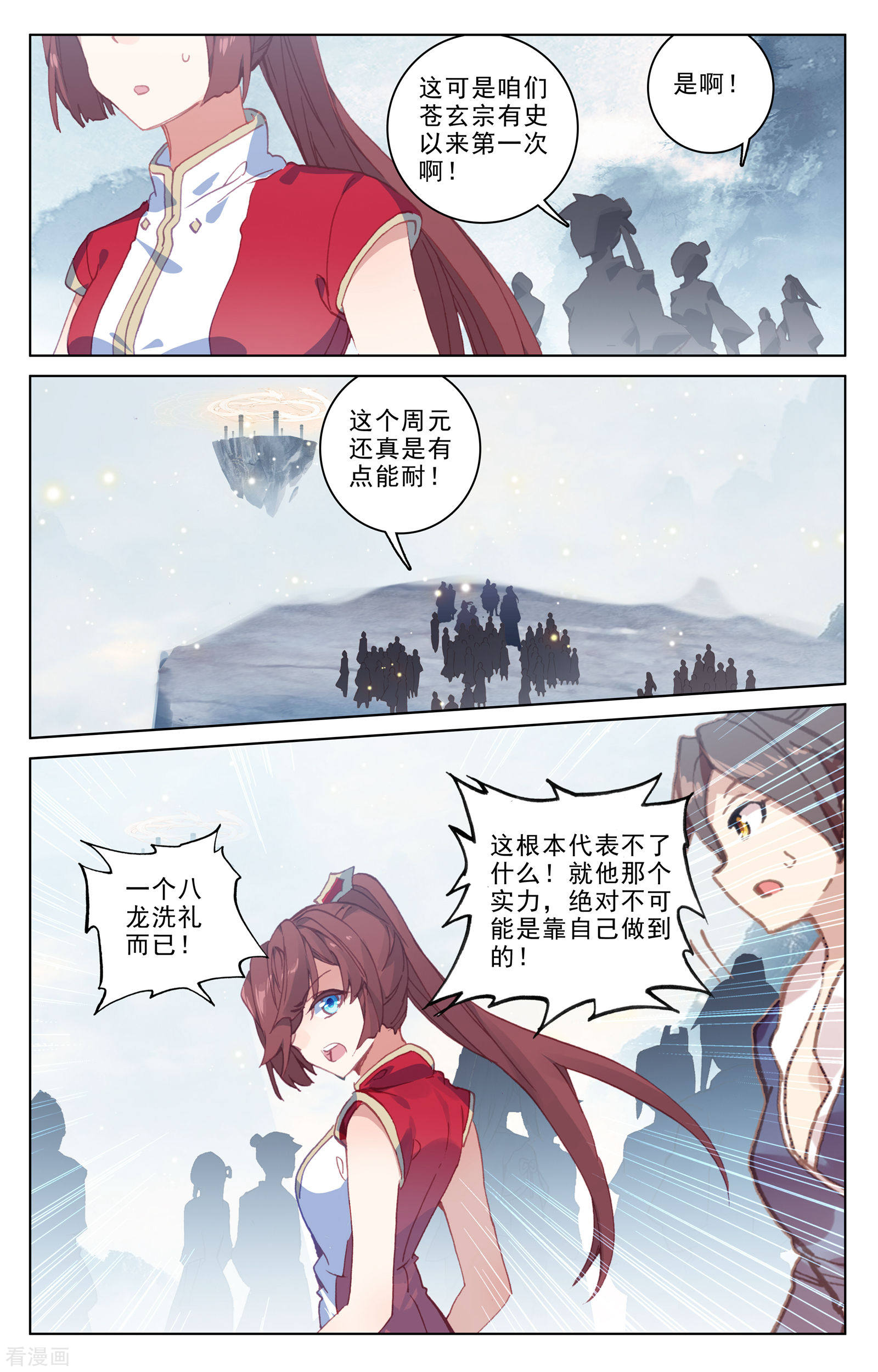 元尊187话下