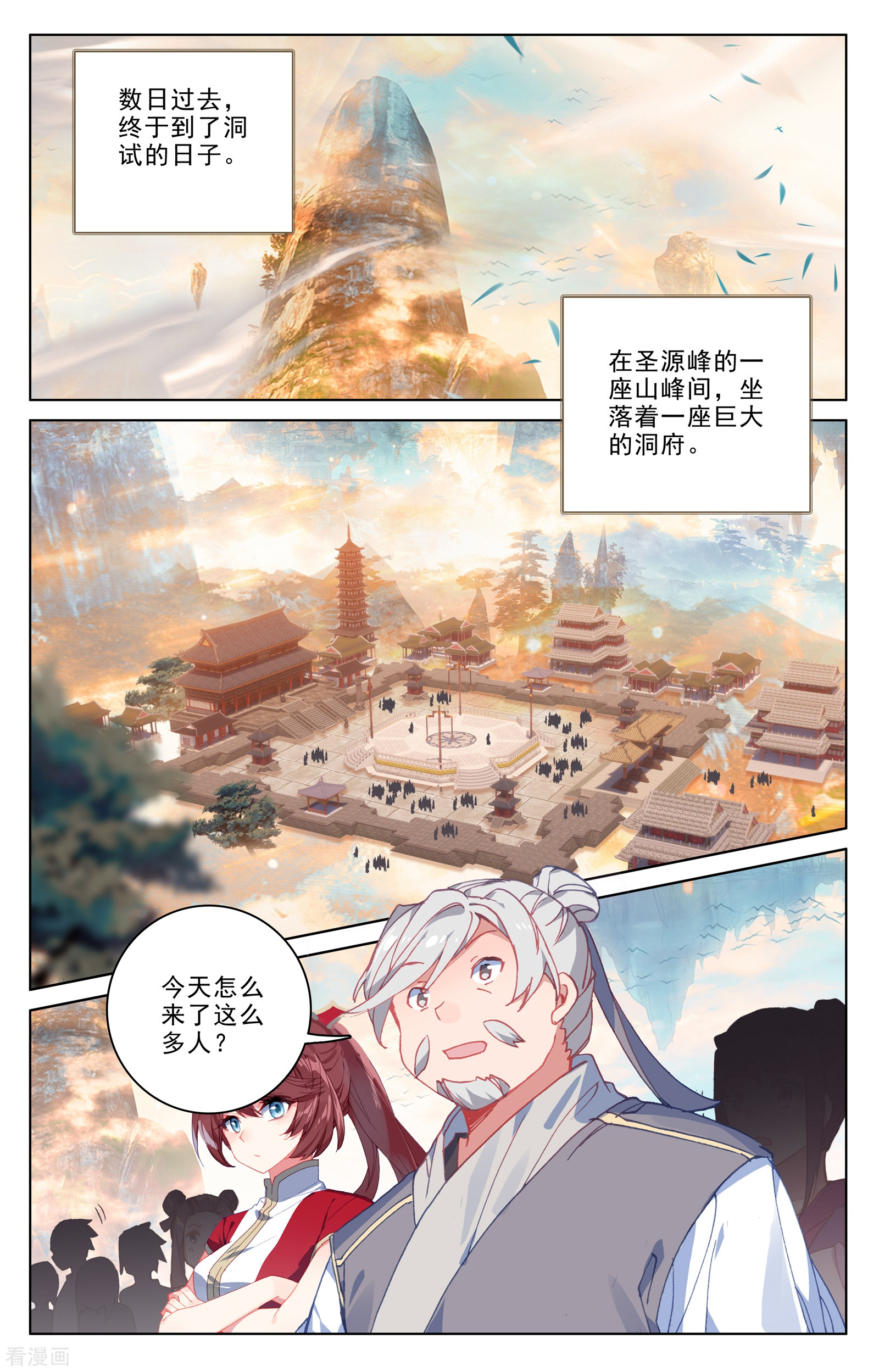 元尊188话下