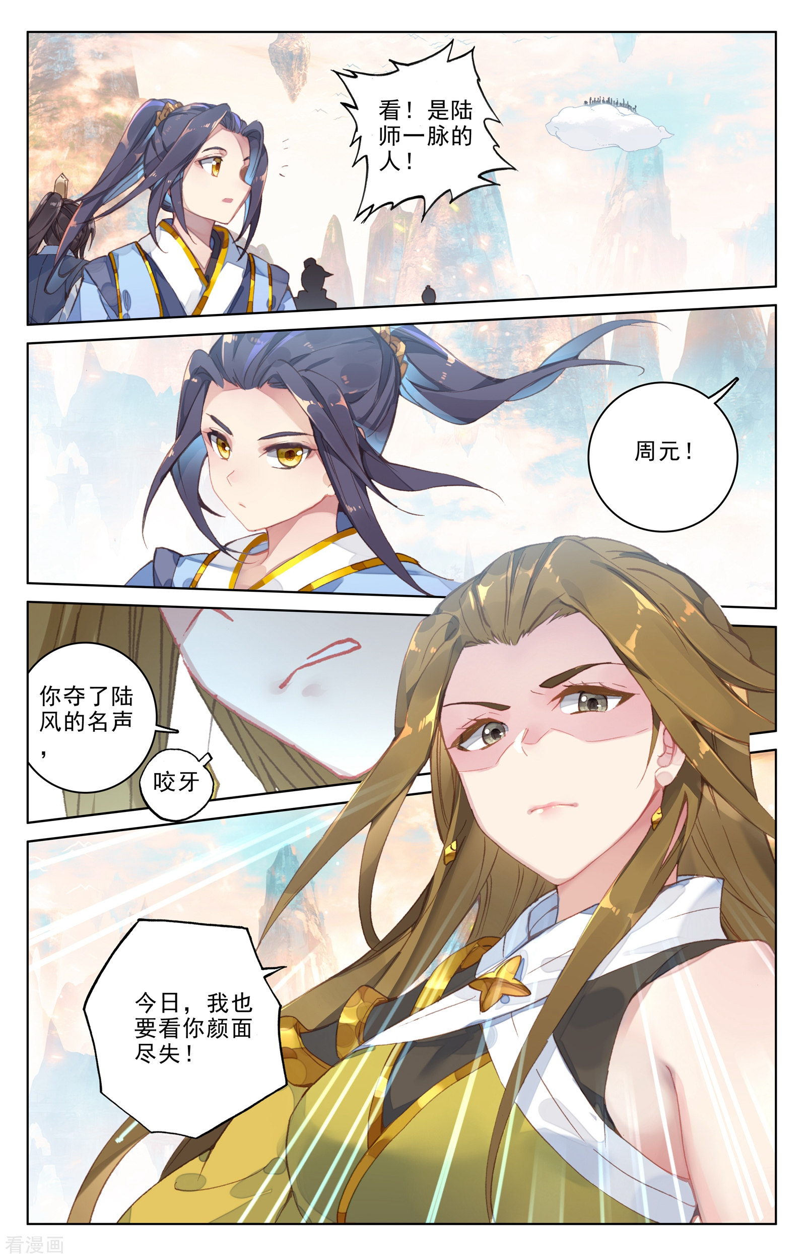 元尊188话下