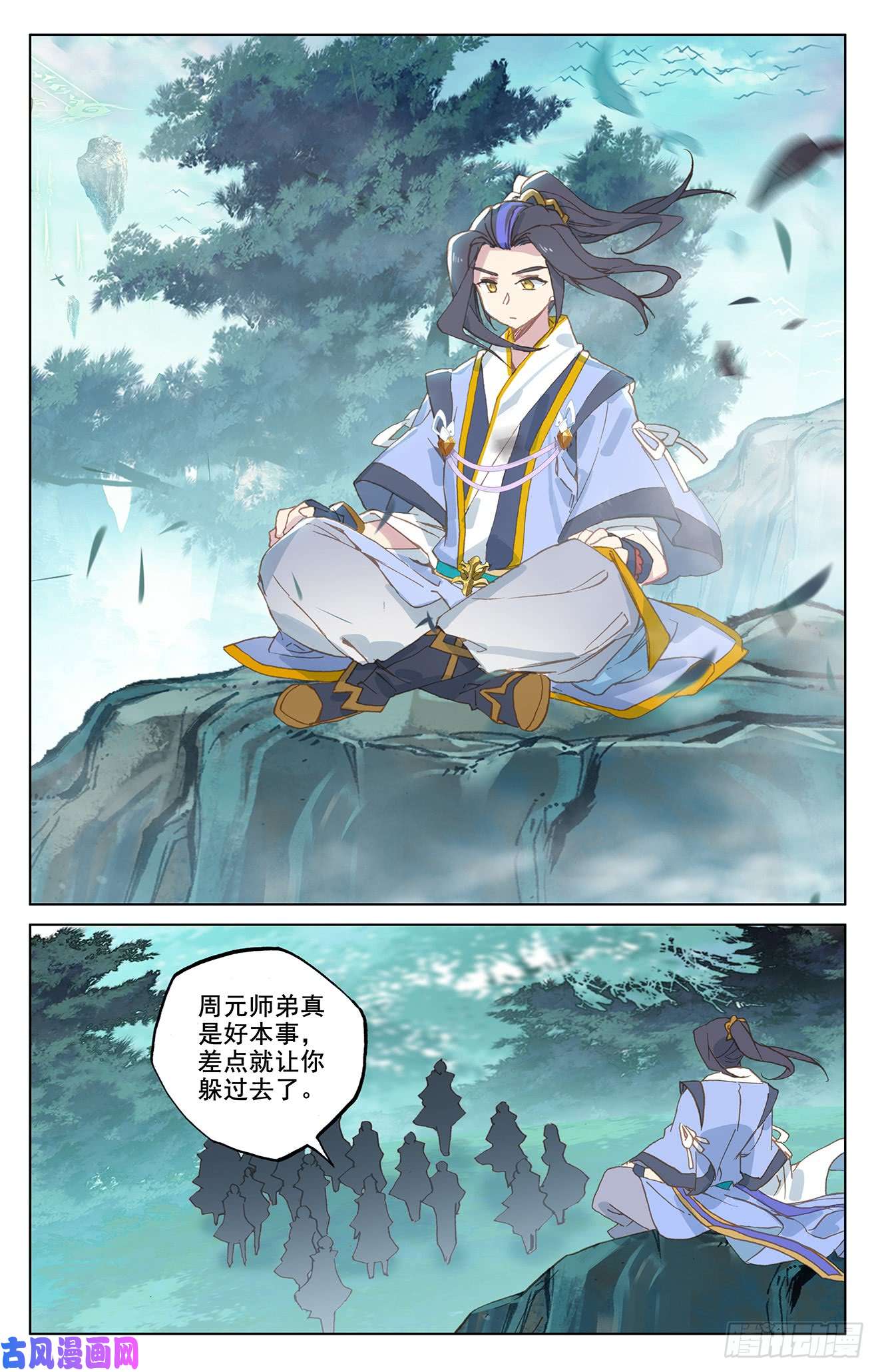 元尊第208话：化虚隐藏（下）