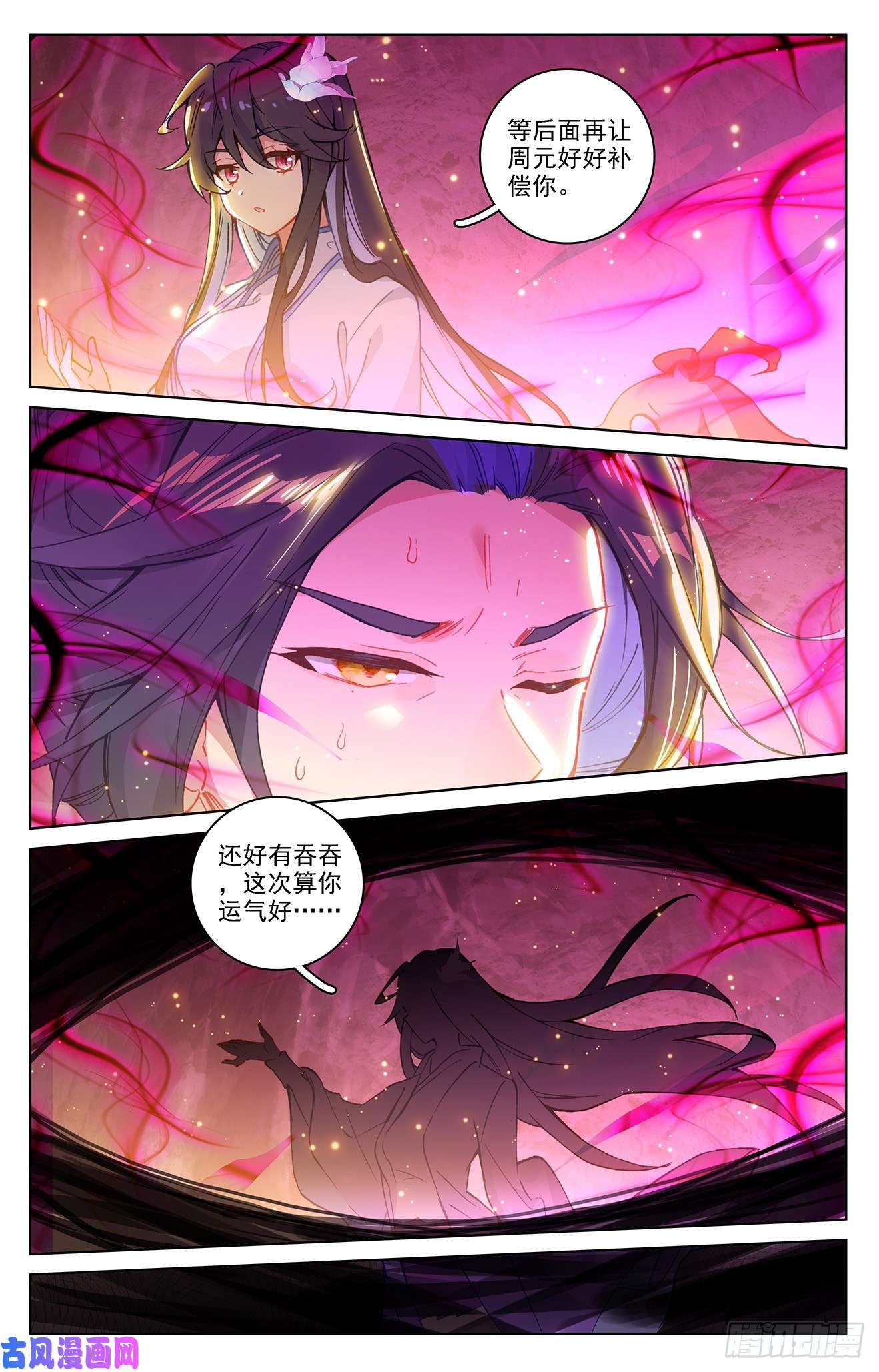 元尊第216话：镇压（下）