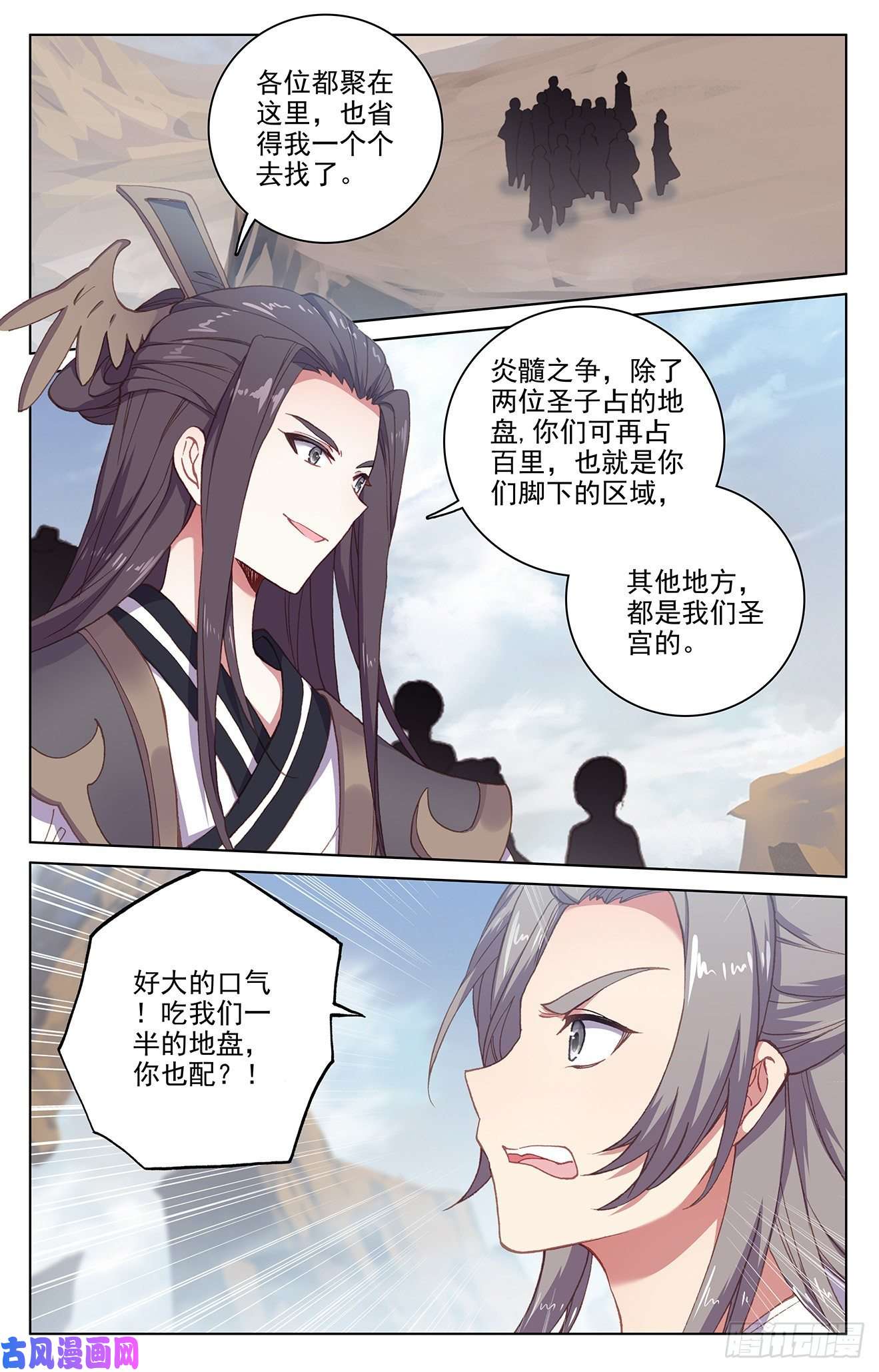 元尊第226话：圣宫动手（下）