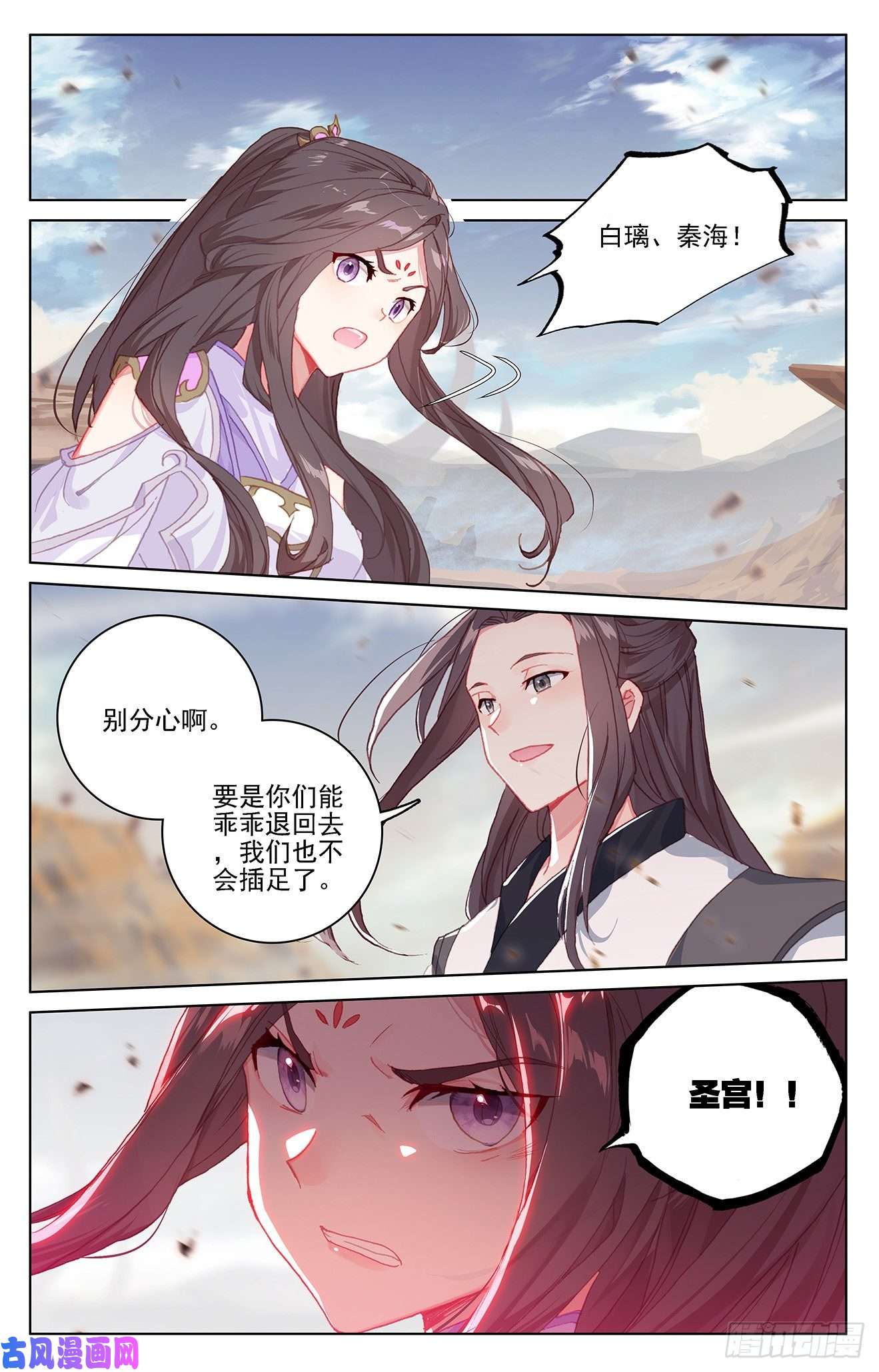 元尊第227话：团灭（下）