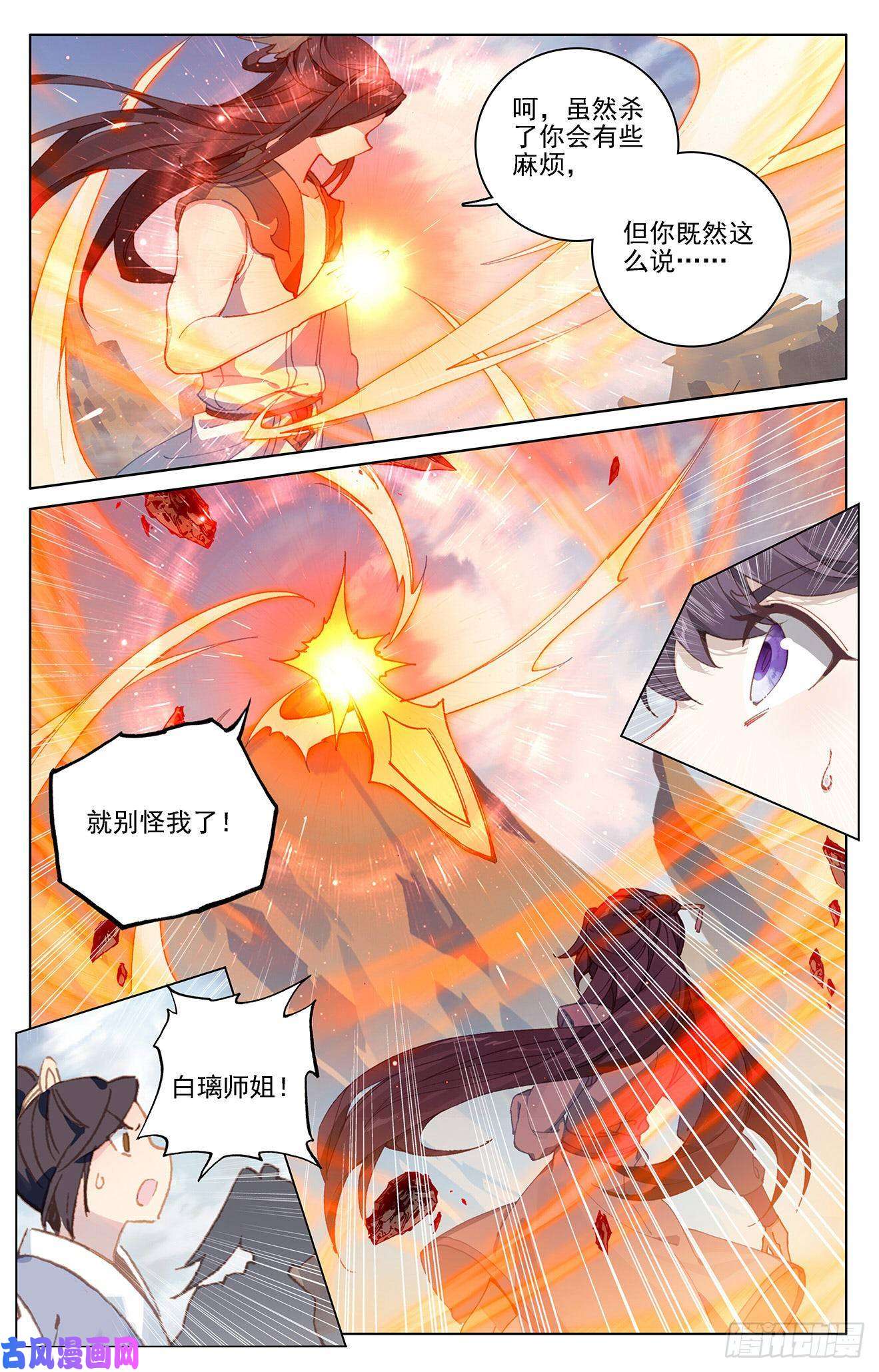 元尊第227话：团灭（下）