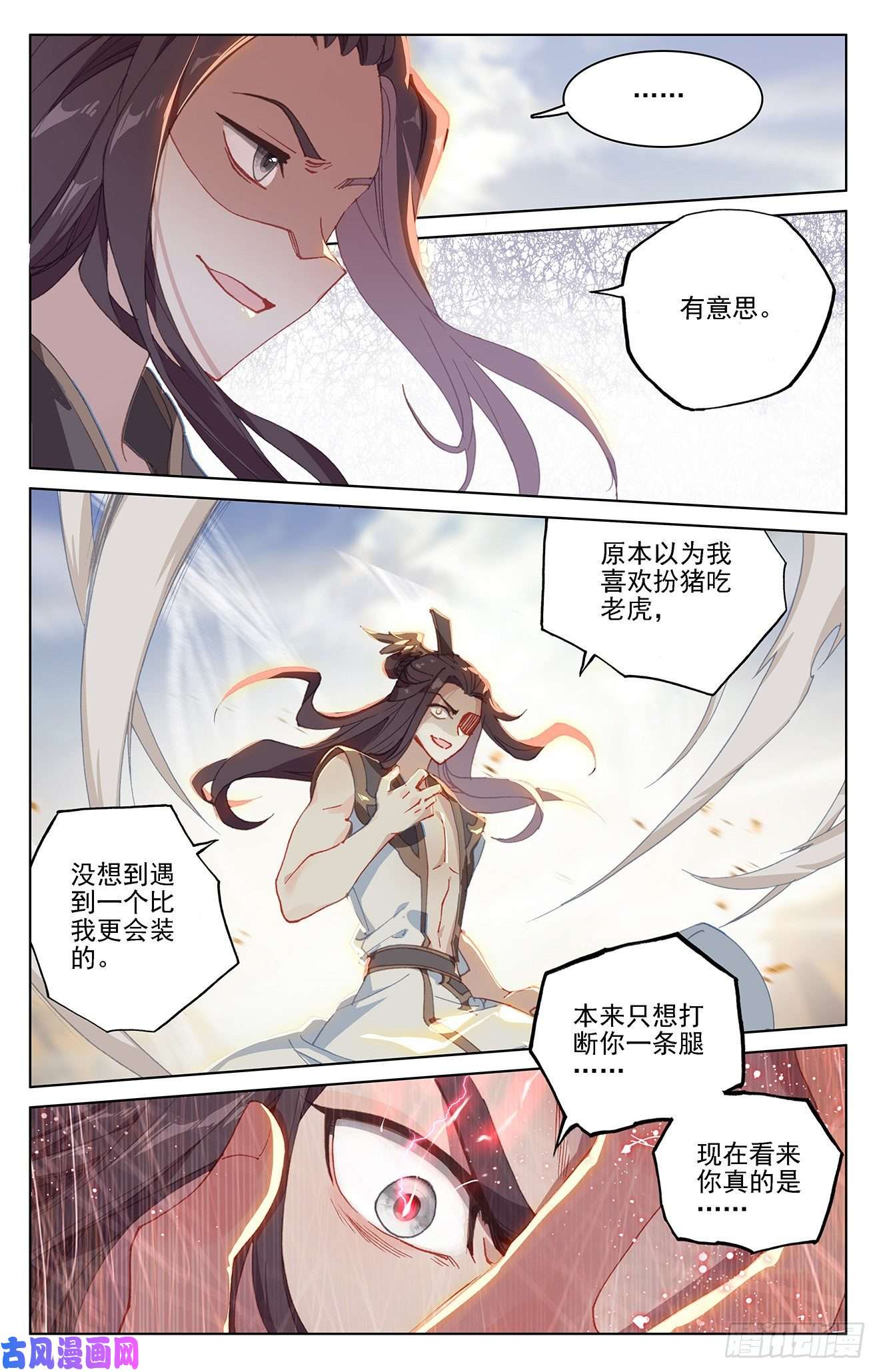 元尊第228话：斗杨玄（上）