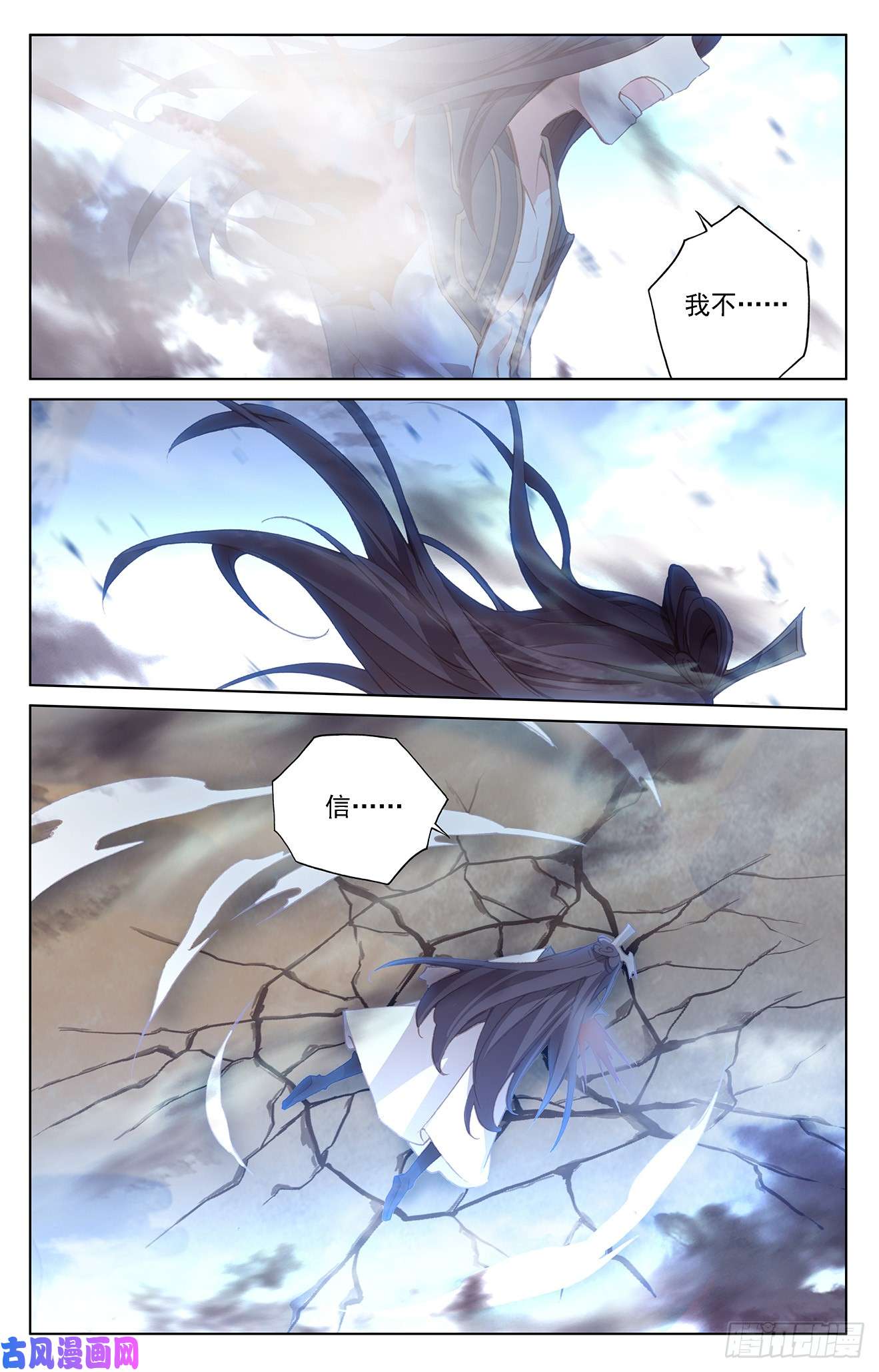 元尊第231话：力挽狂澜（上）