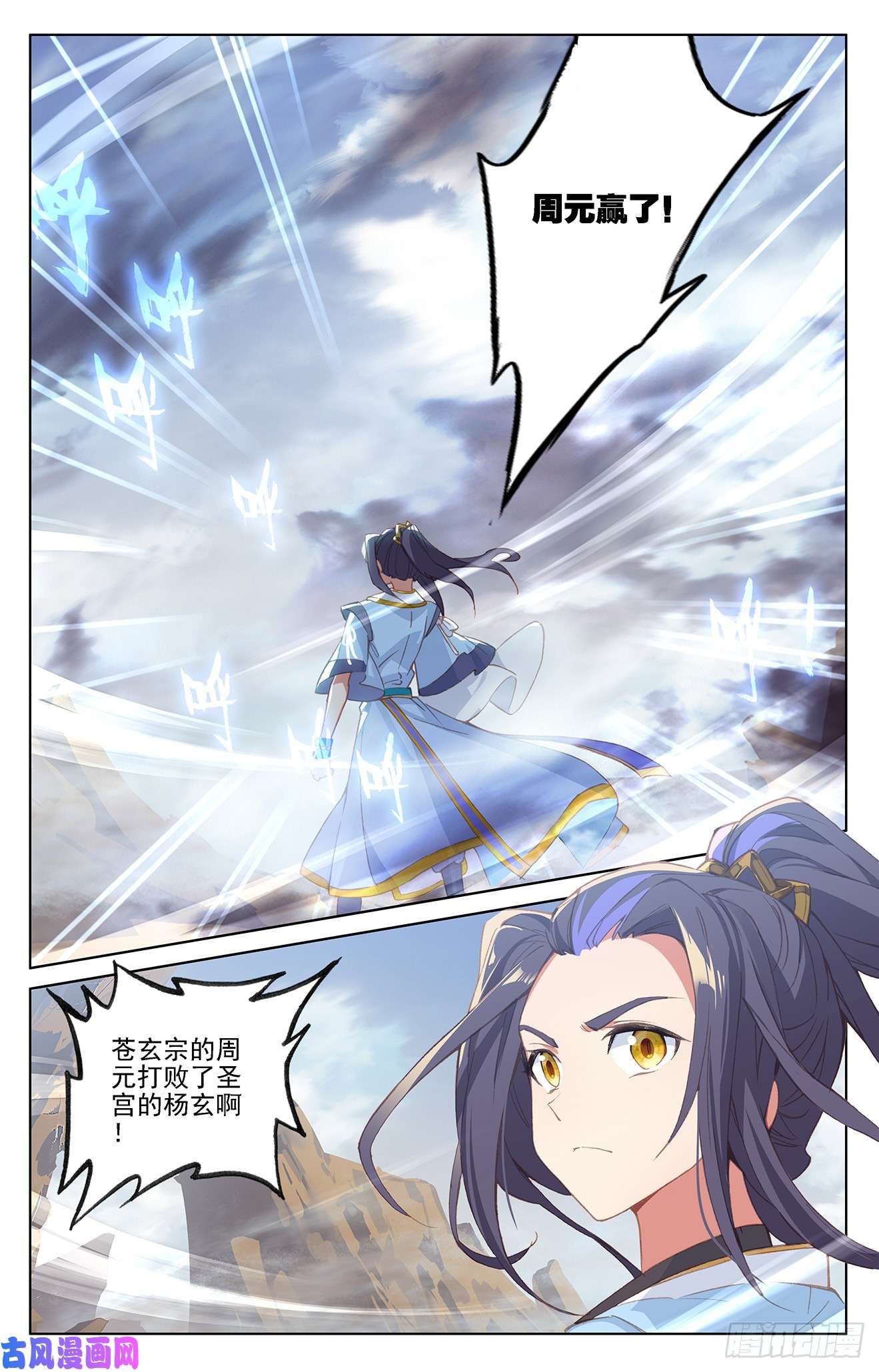 元尊第231话：力挽狂澜（上）