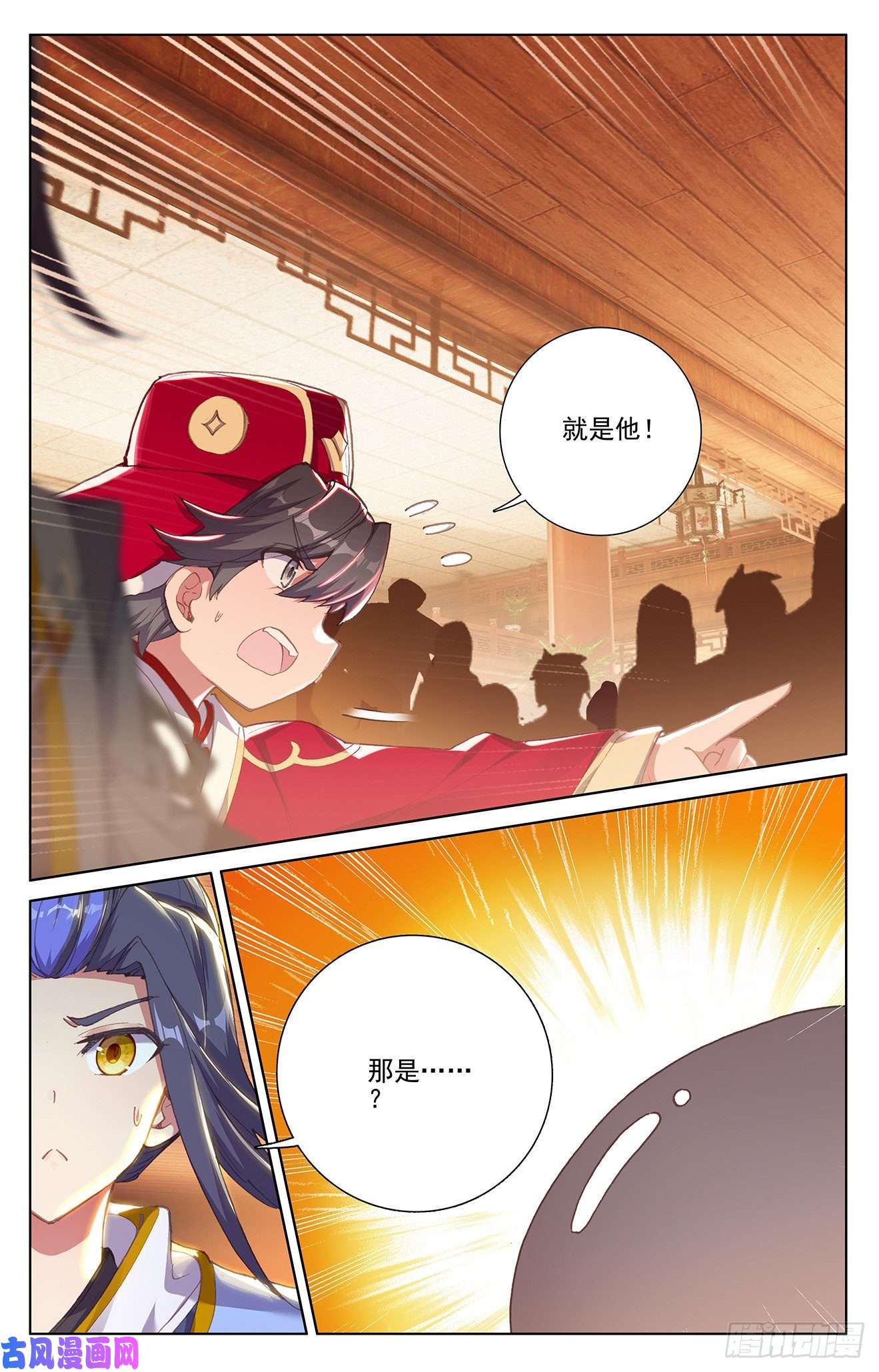 元尊第235话：夭夭归来（上）