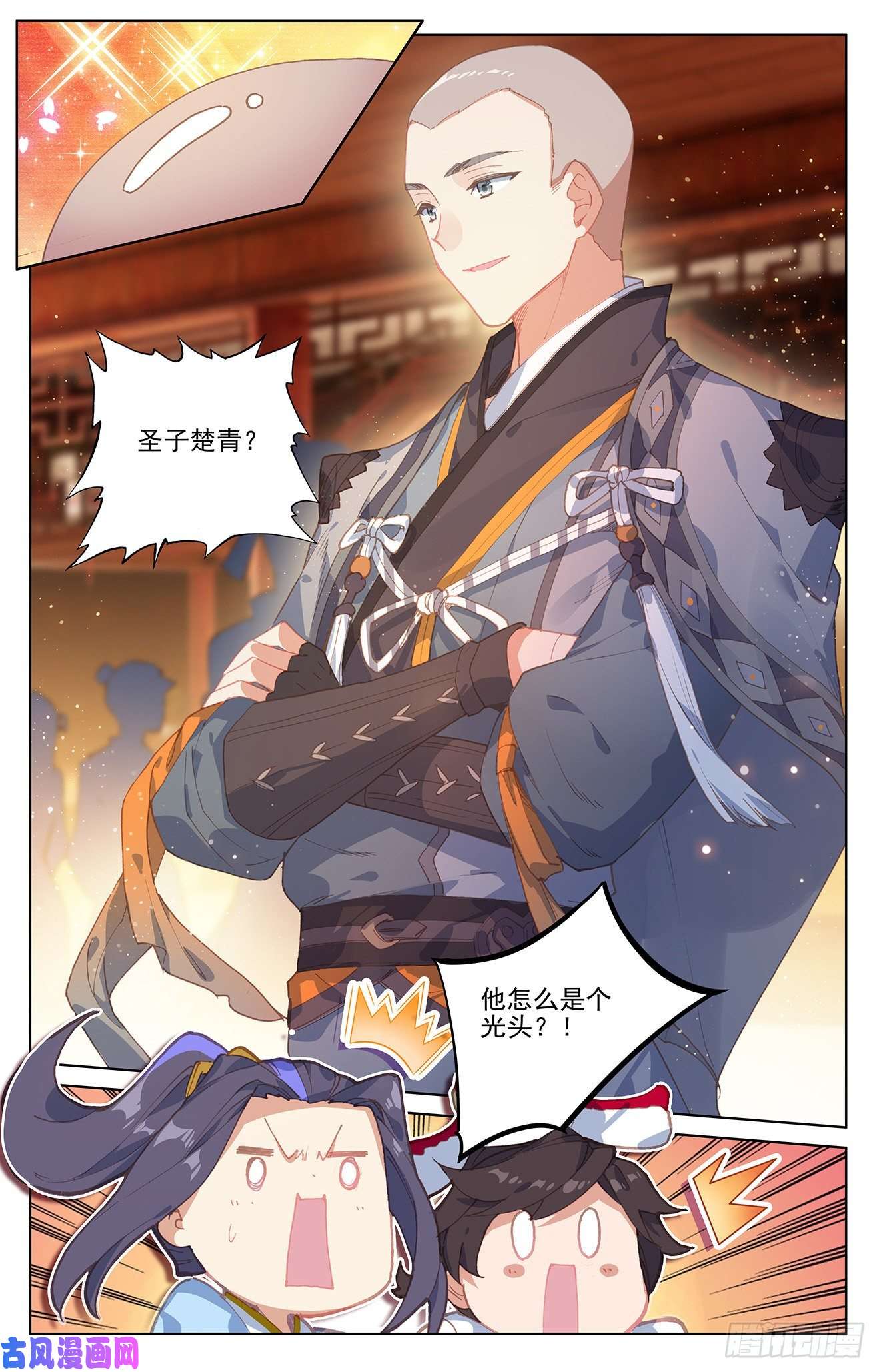 元尊第235话：夭夭归来（上）