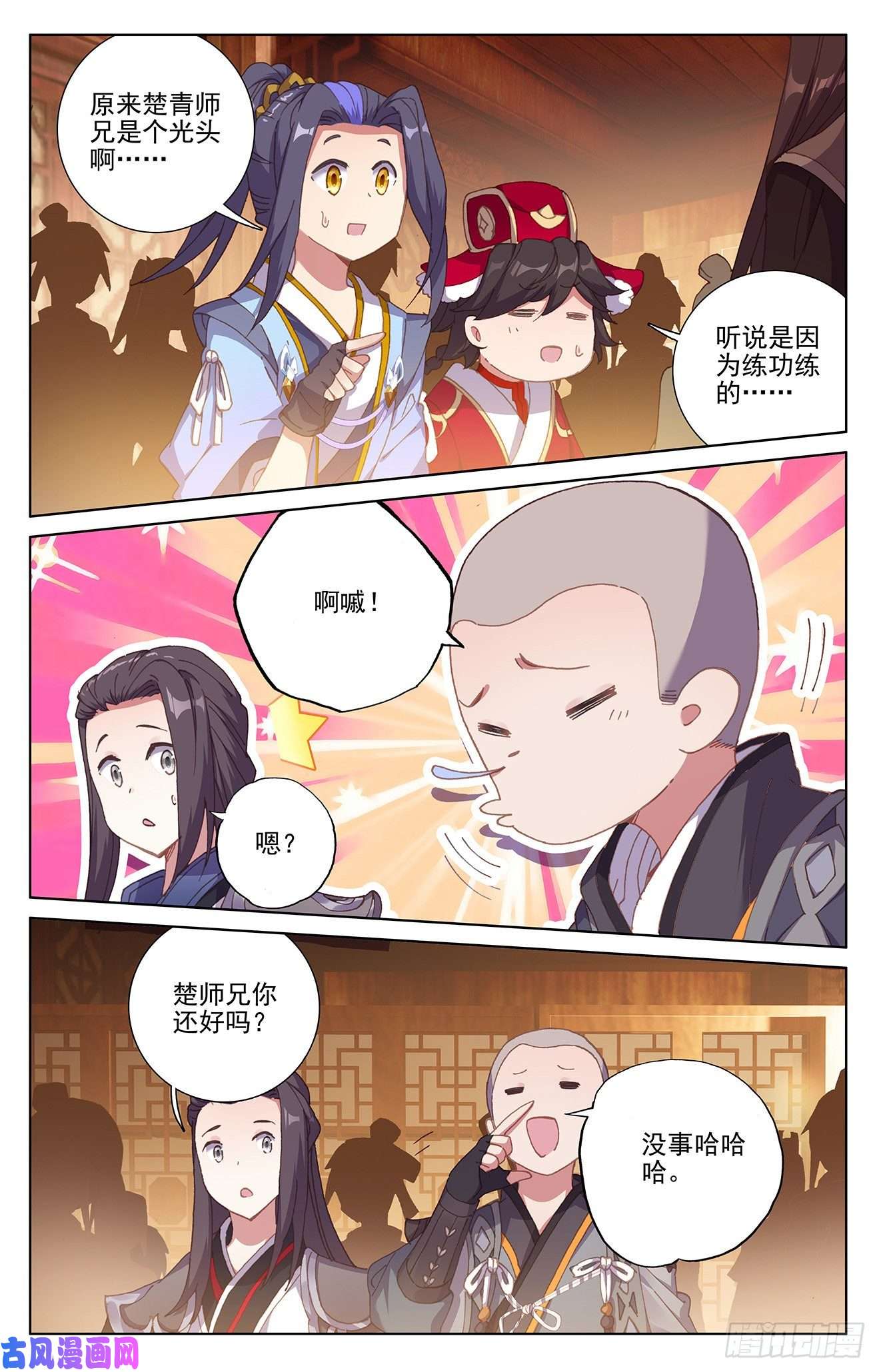元尊第235话：夭夭归来（上）