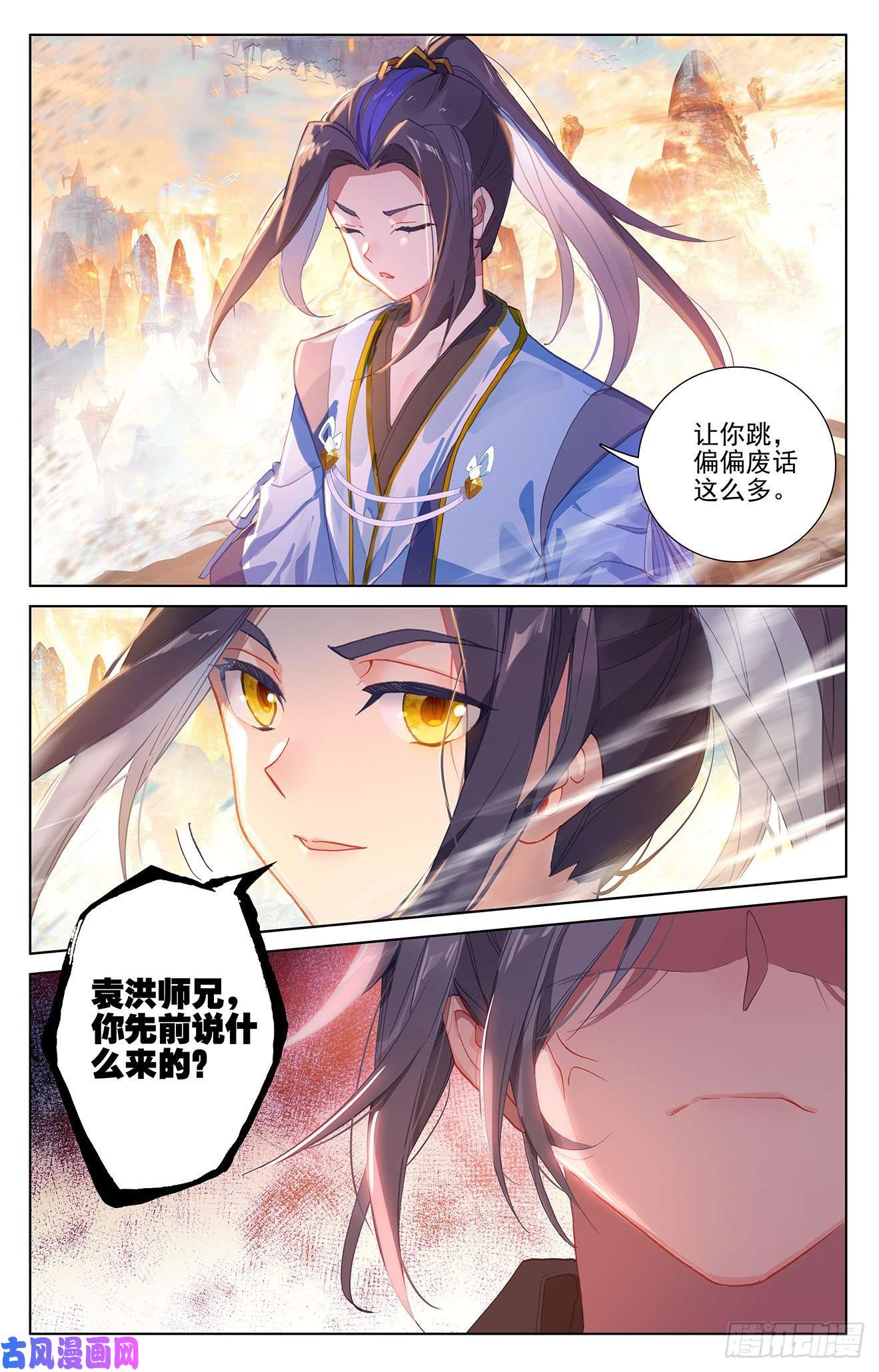 元尊第241话：强硬周元（下）