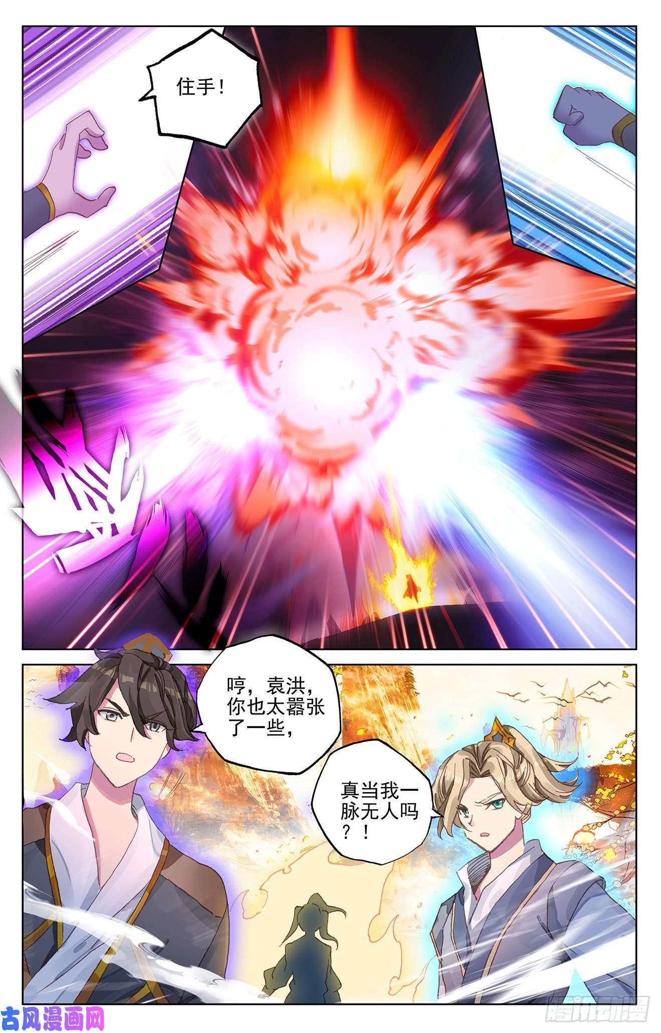 元尊第241话：强硬周元（下）