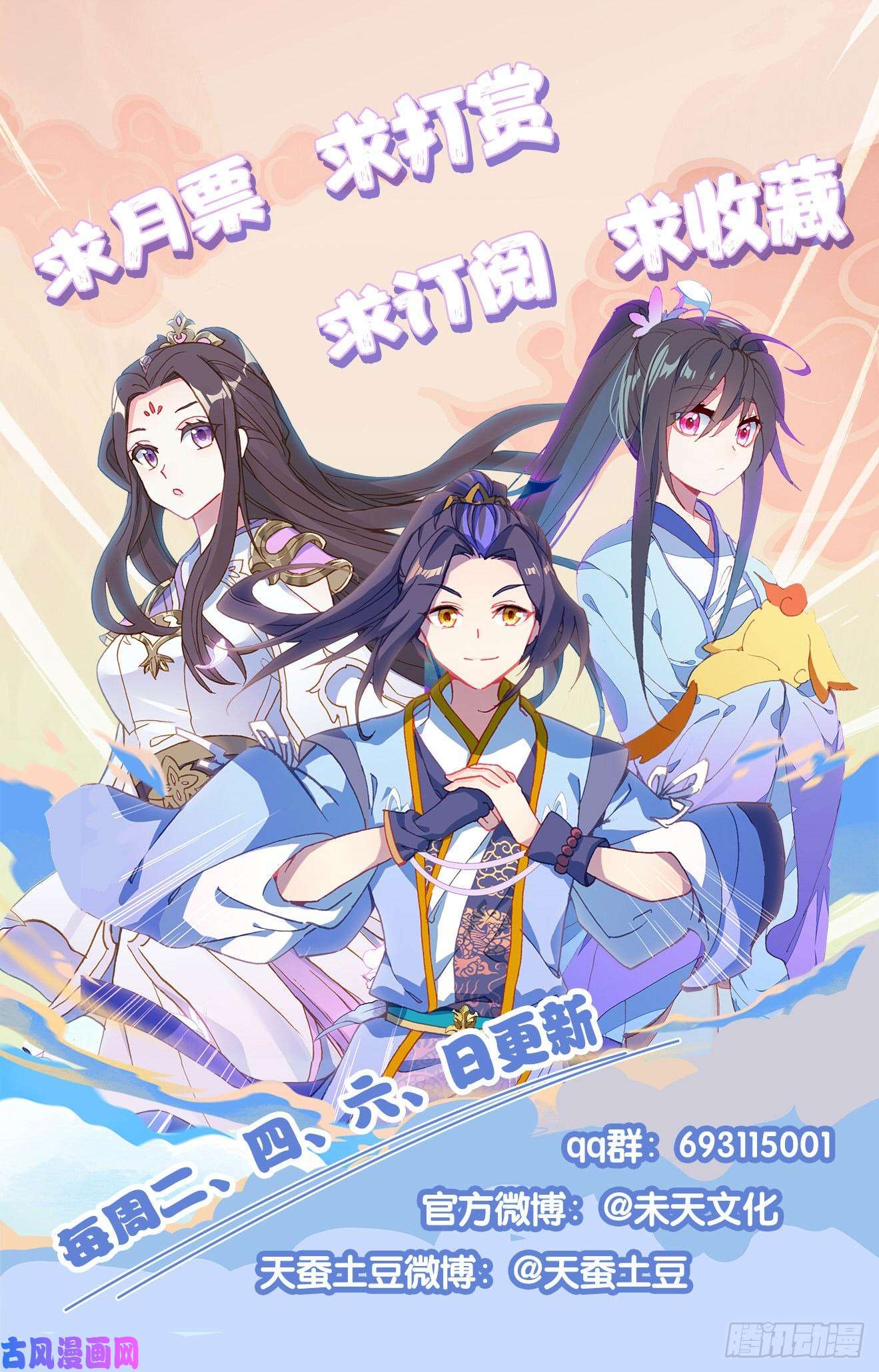 元尊第241话：强硬周元（下）