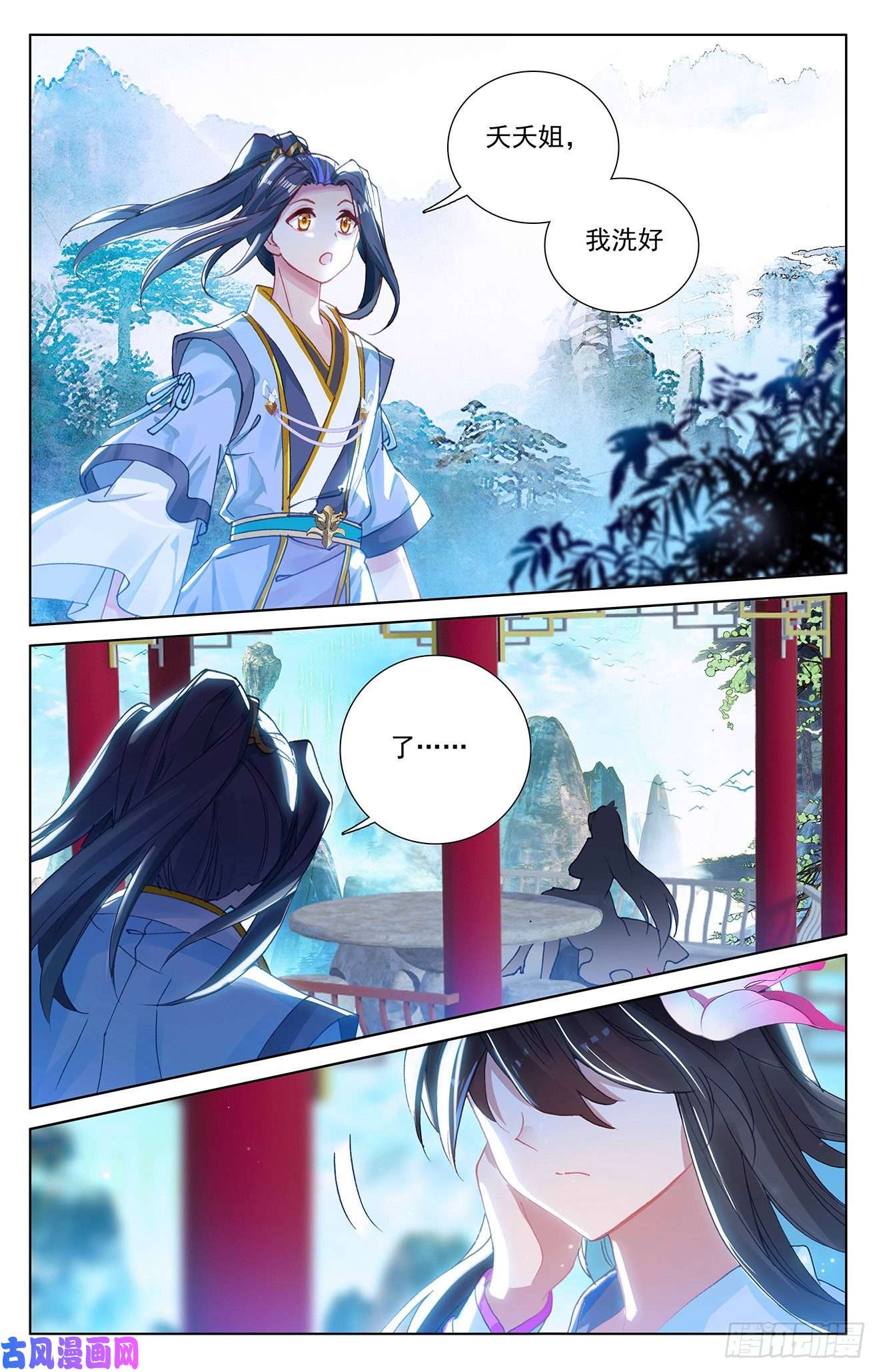 元尊第243话：夭夭怒火（上）