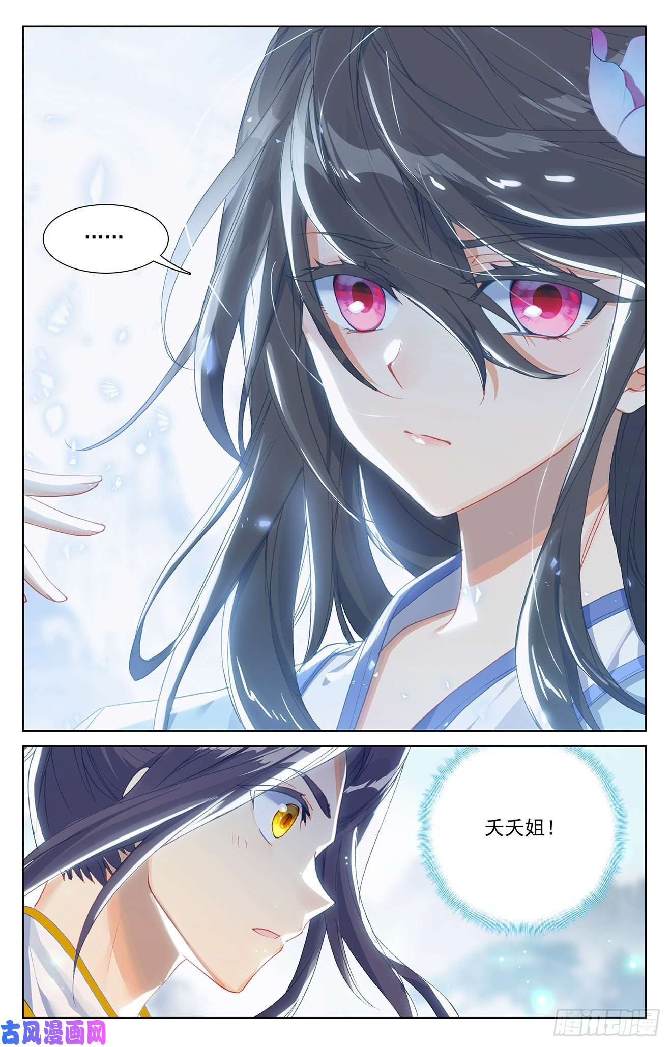 元尊第243话：夭夭怒火（上）