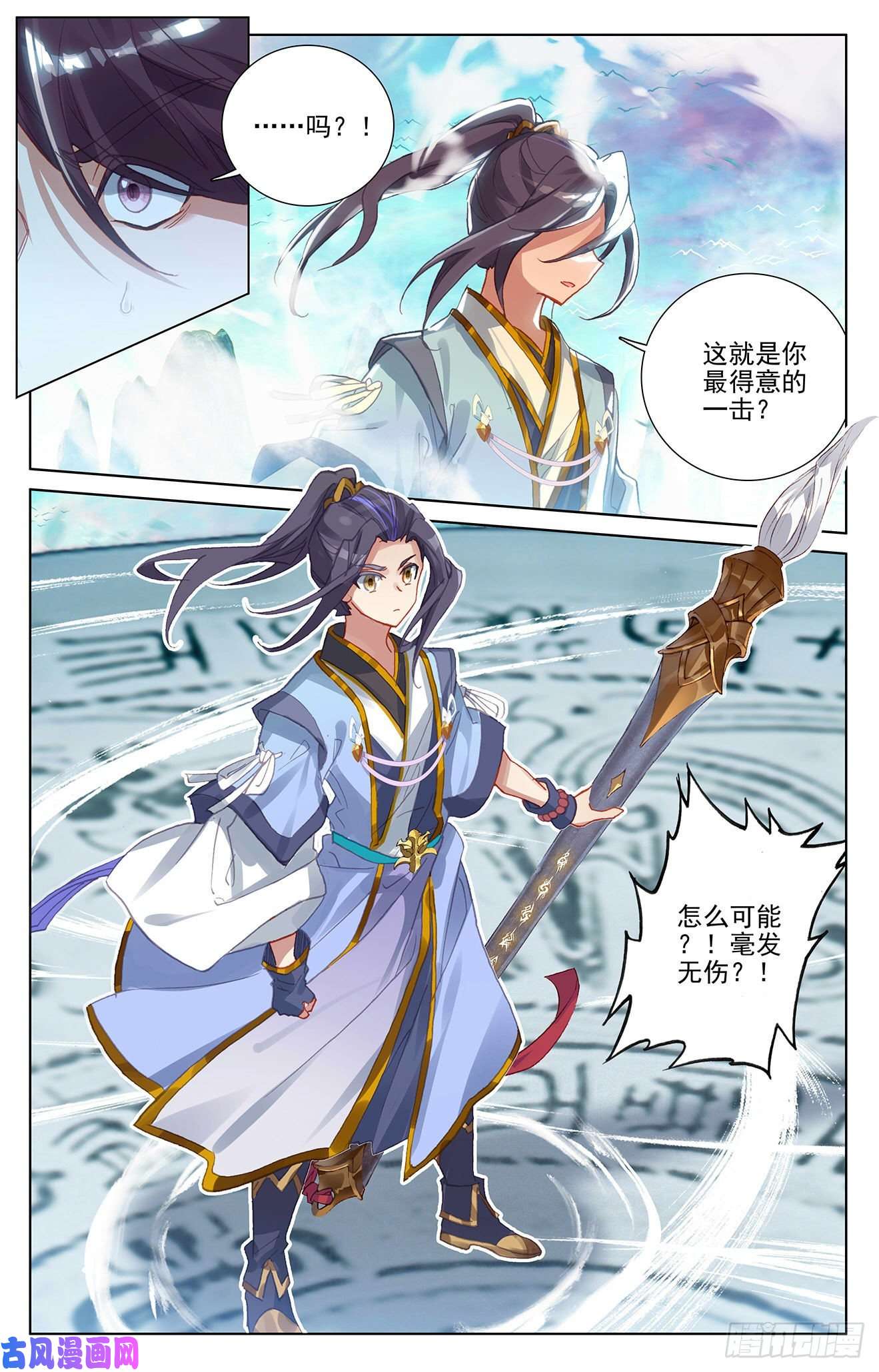 元尊第245话：一拳（下）