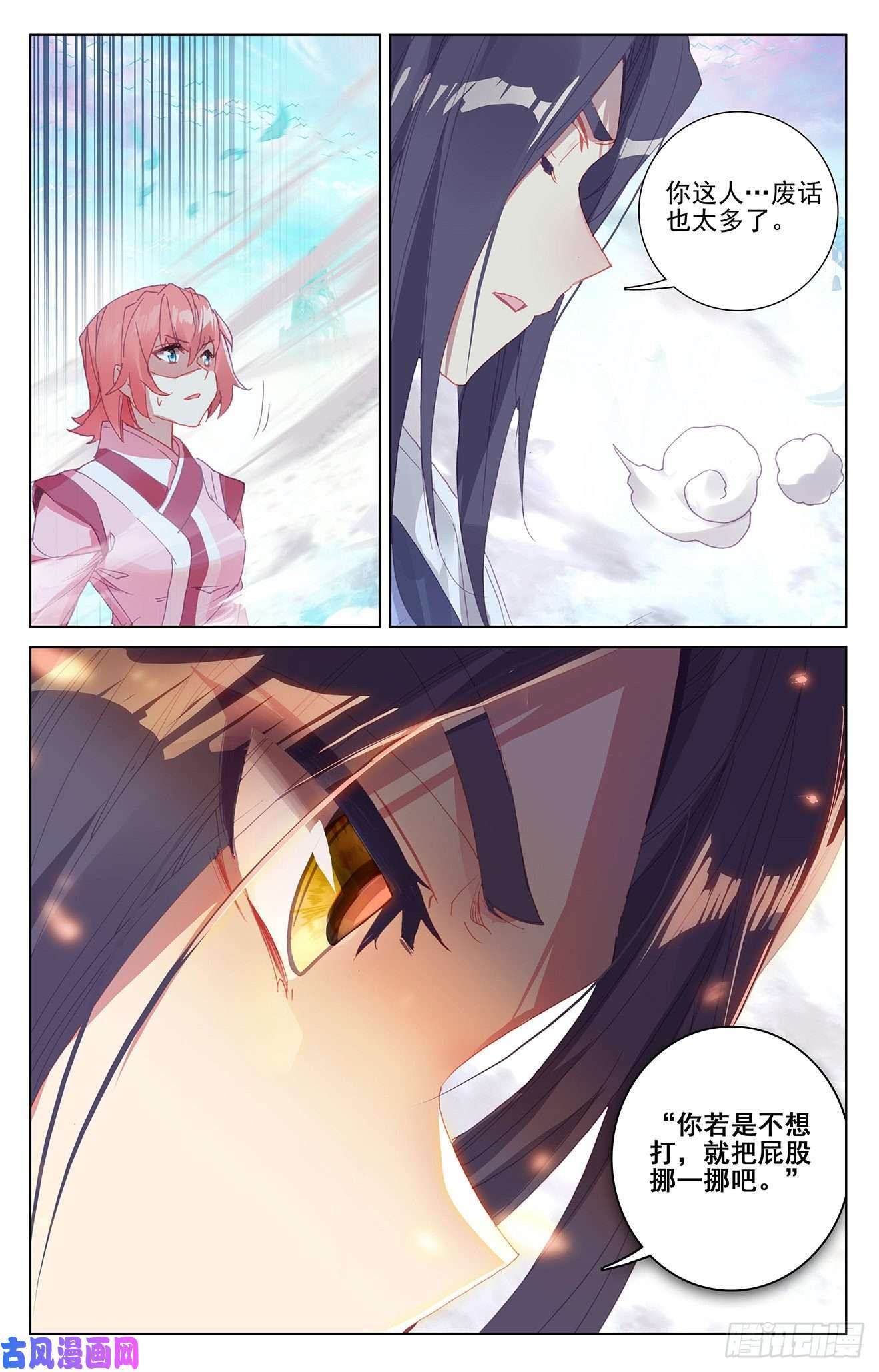 元尊第248话：拦路虎（下）