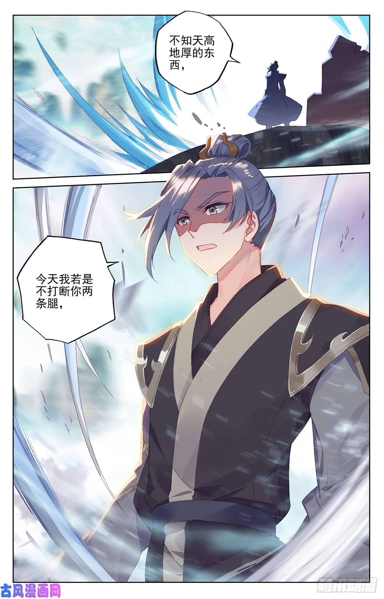 元尊第248话：拦路虎（下）