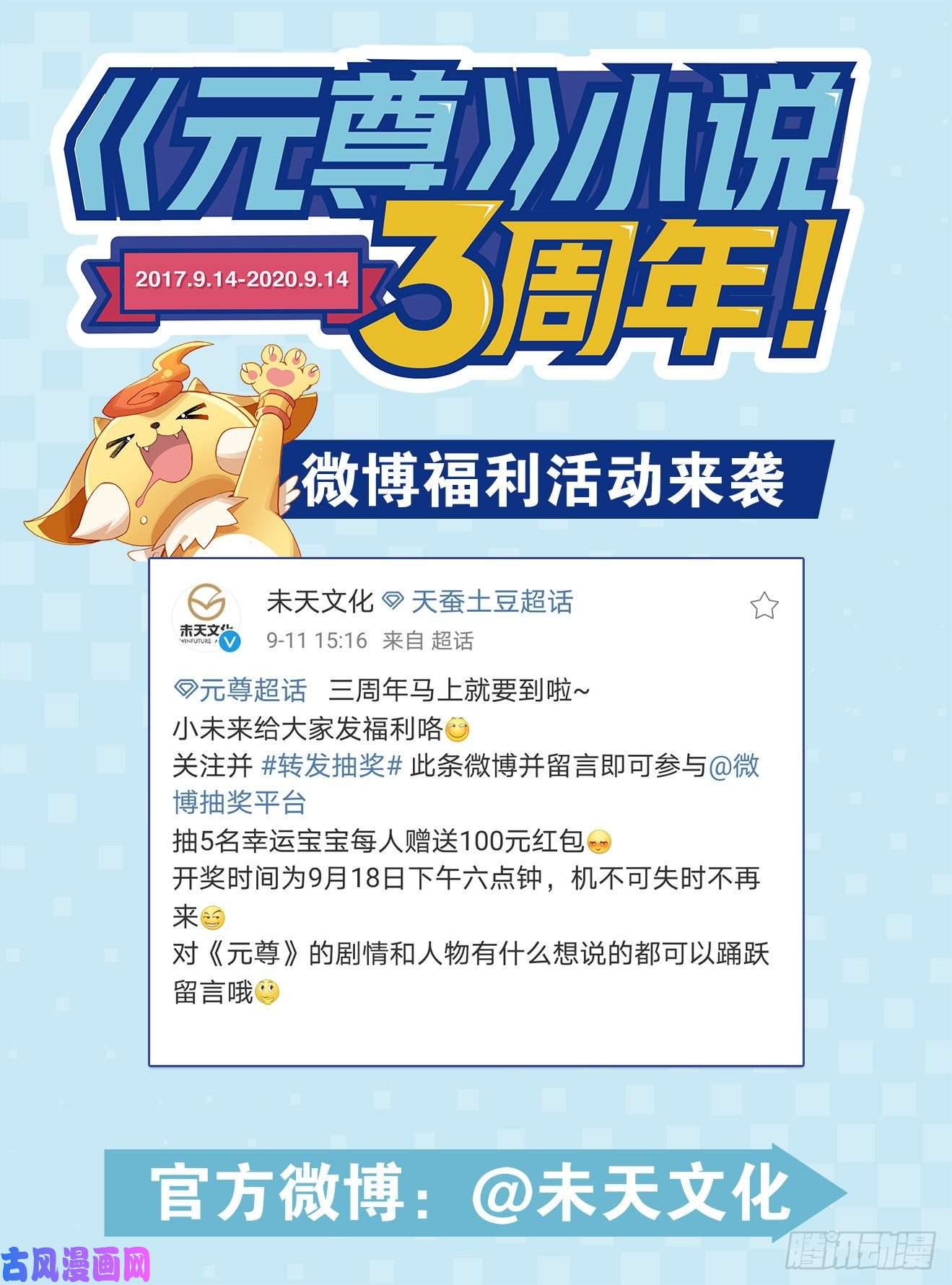 元尊第250话：银骨境（上）