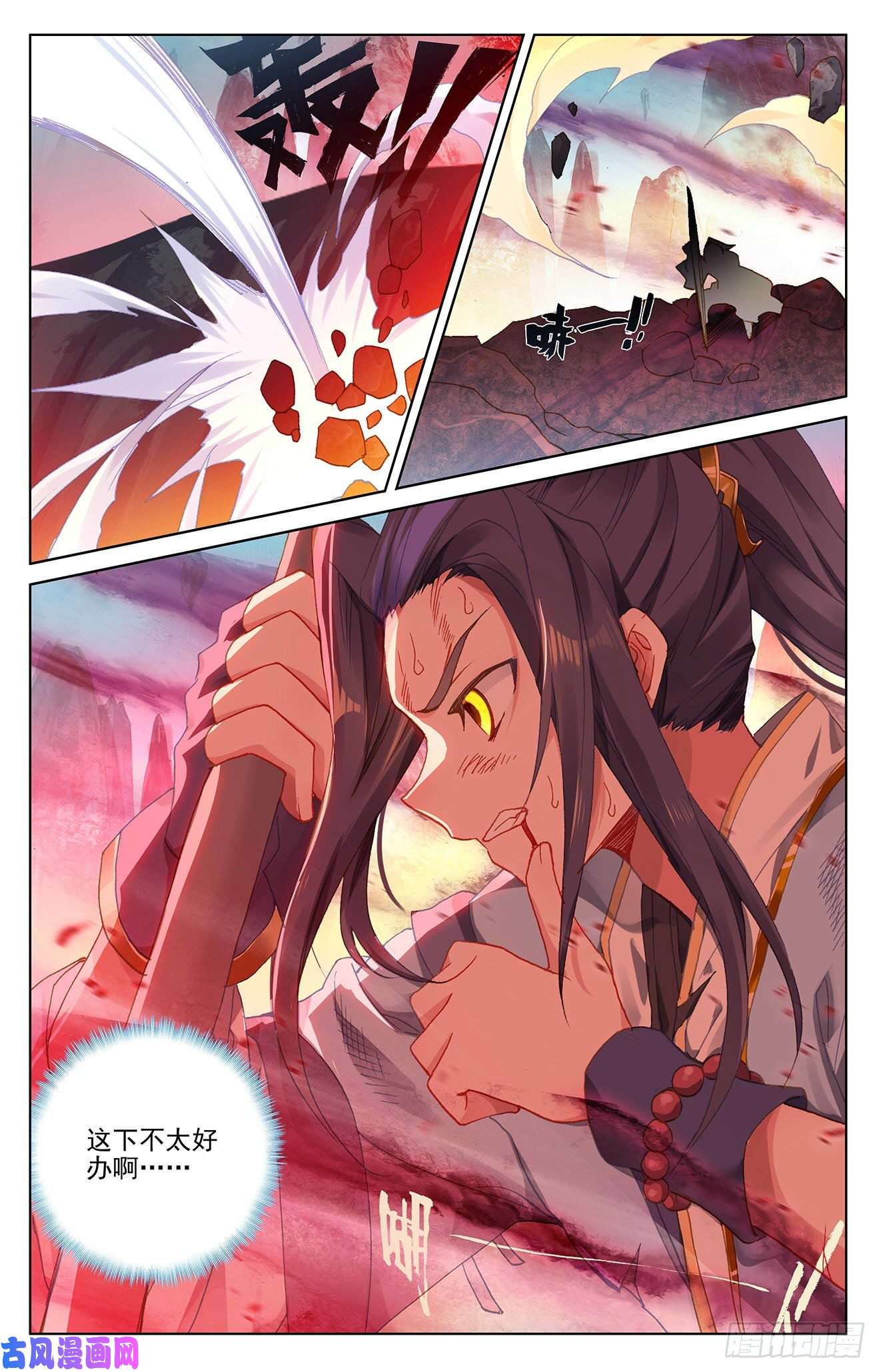 元尊第251话：饲剑术（下）