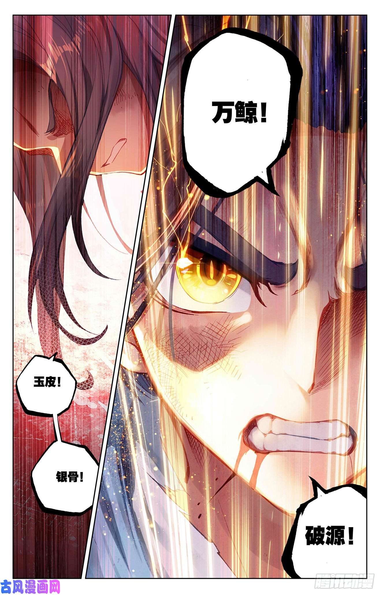 元尊第251话：饲剑术（下）