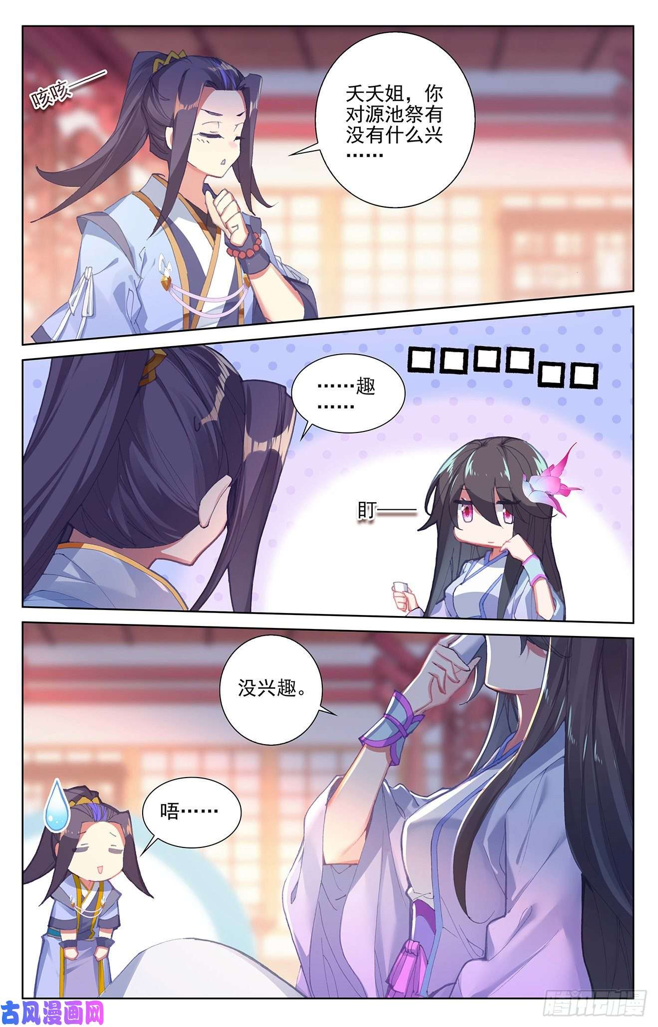 元尊第261话：圣灵种子（上）